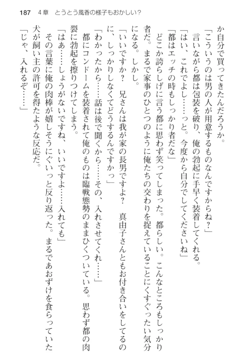 웹툰 이미지 198