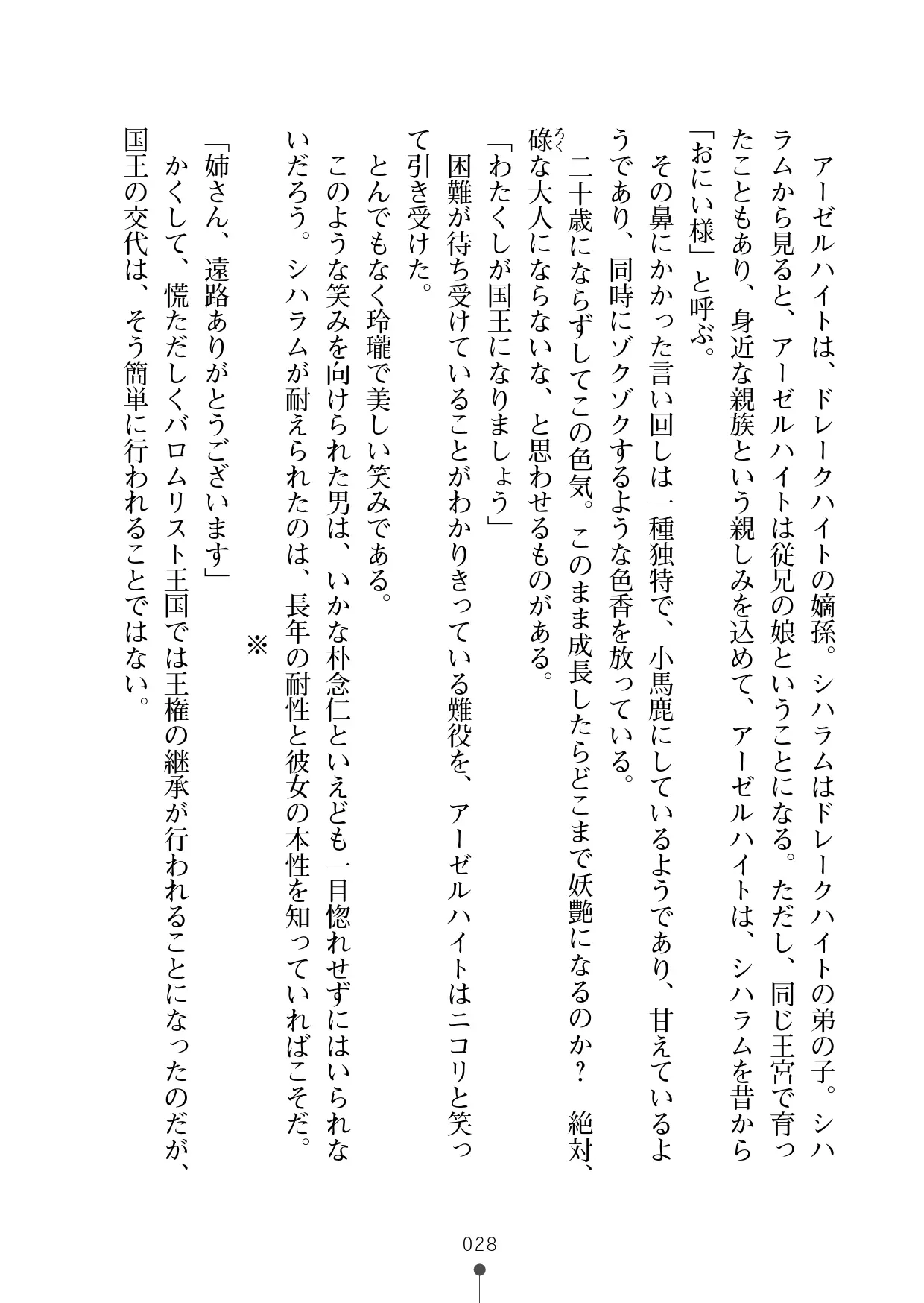 웹툰 이미지 48