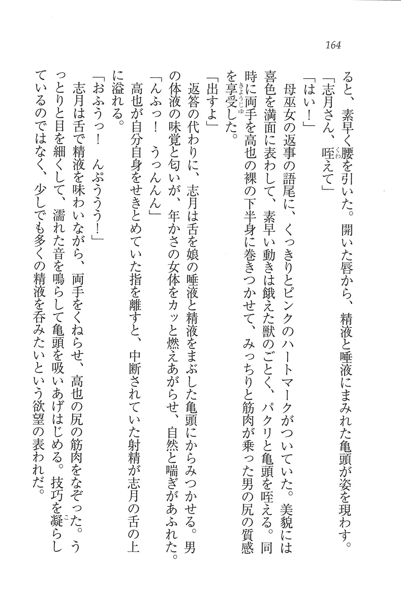 웹툰 이미지 164