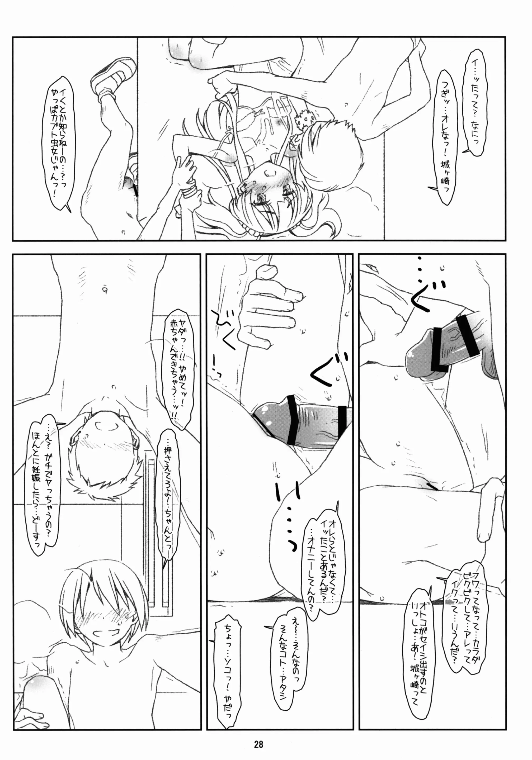 웹툰 이미지 27