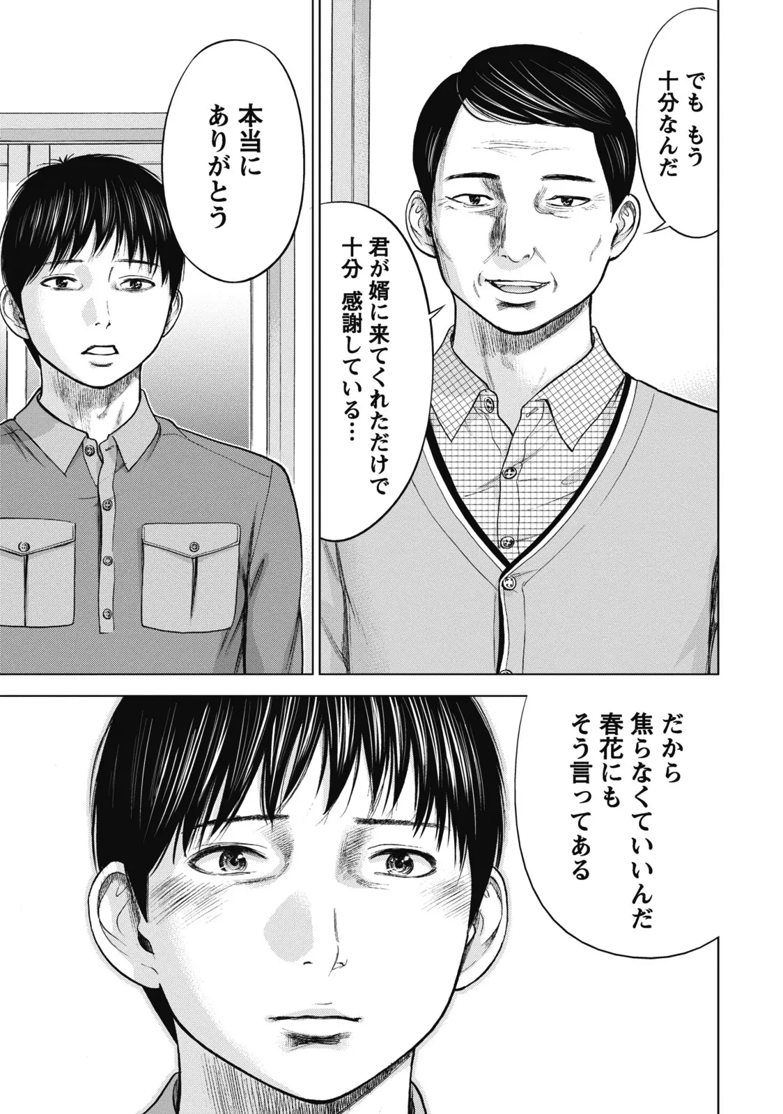 웹툰 이미지 38