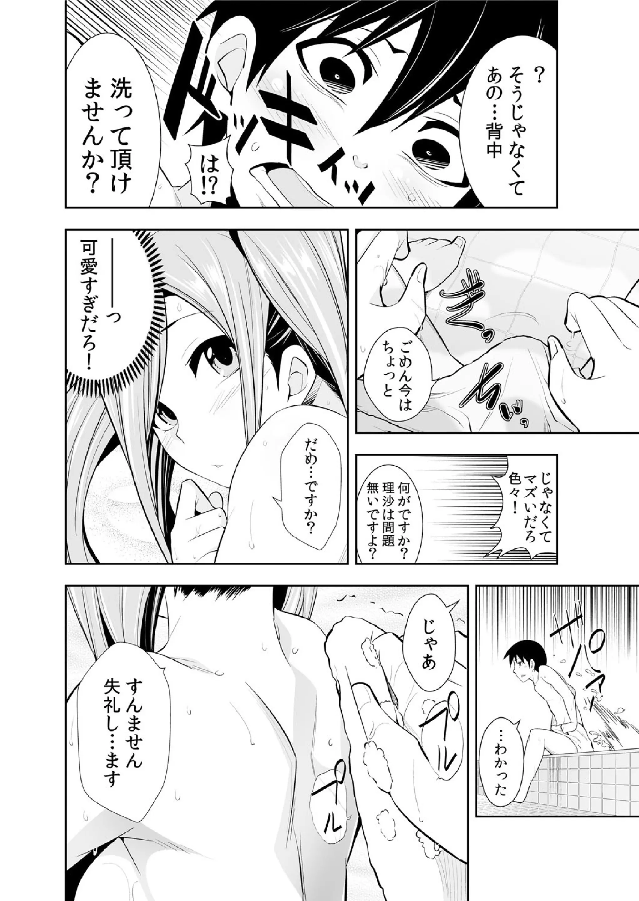 웹툰 이미지 253