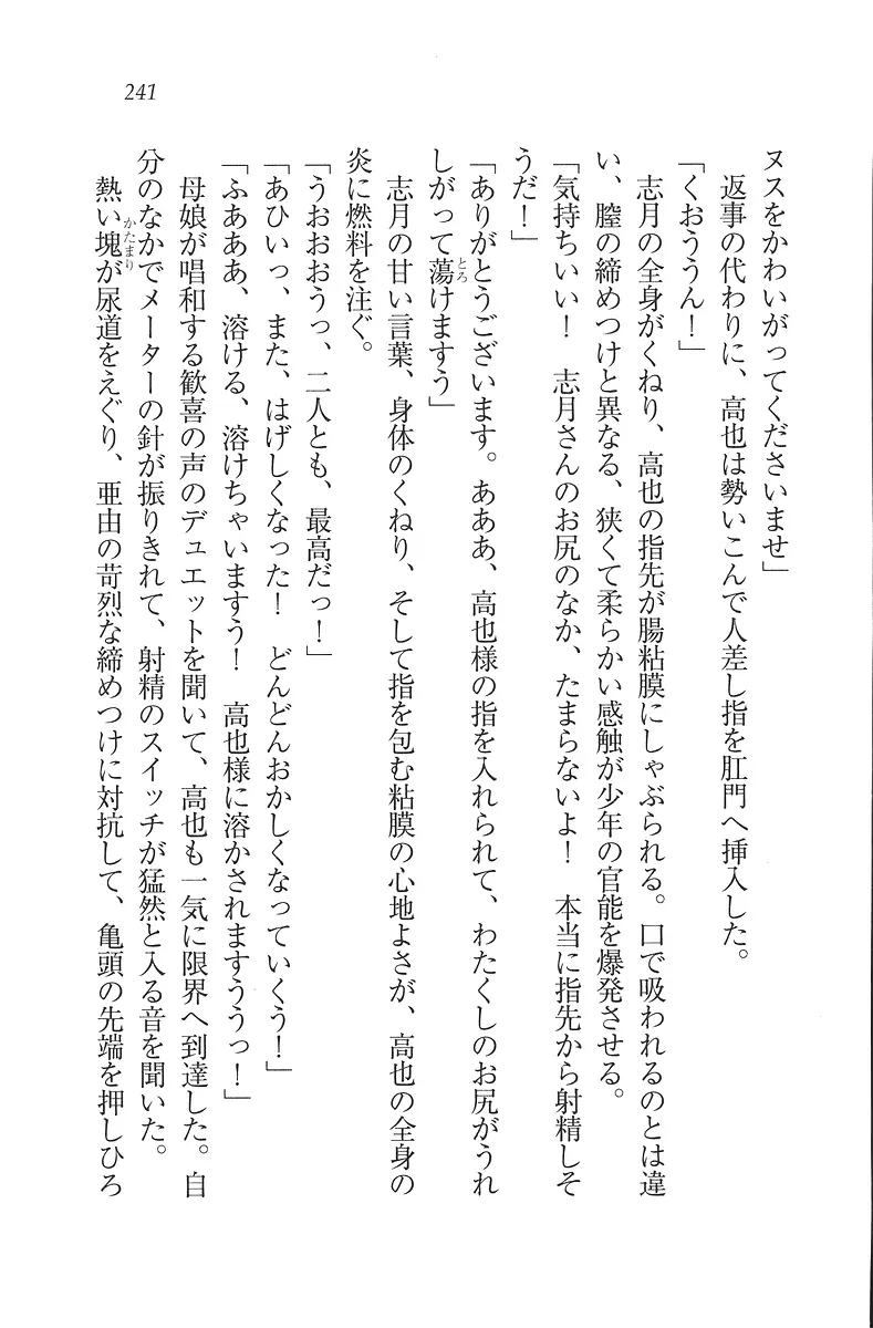 웹툰 이미지 241