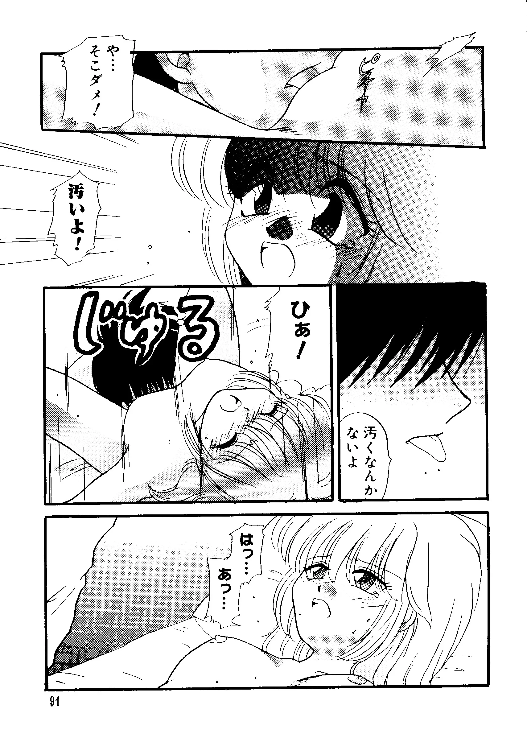 웹툰 이미지 90