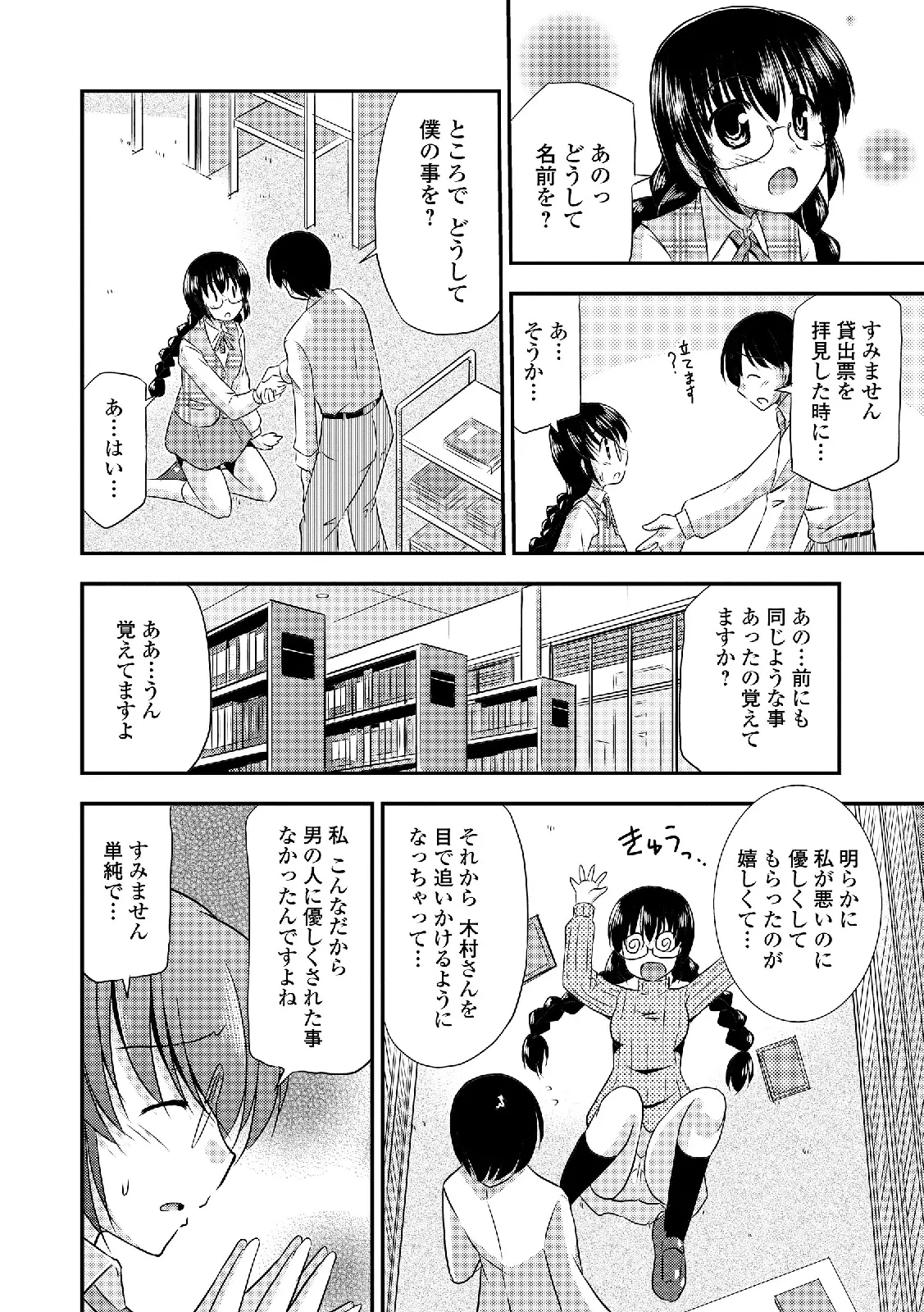 웹툰 이미지 161