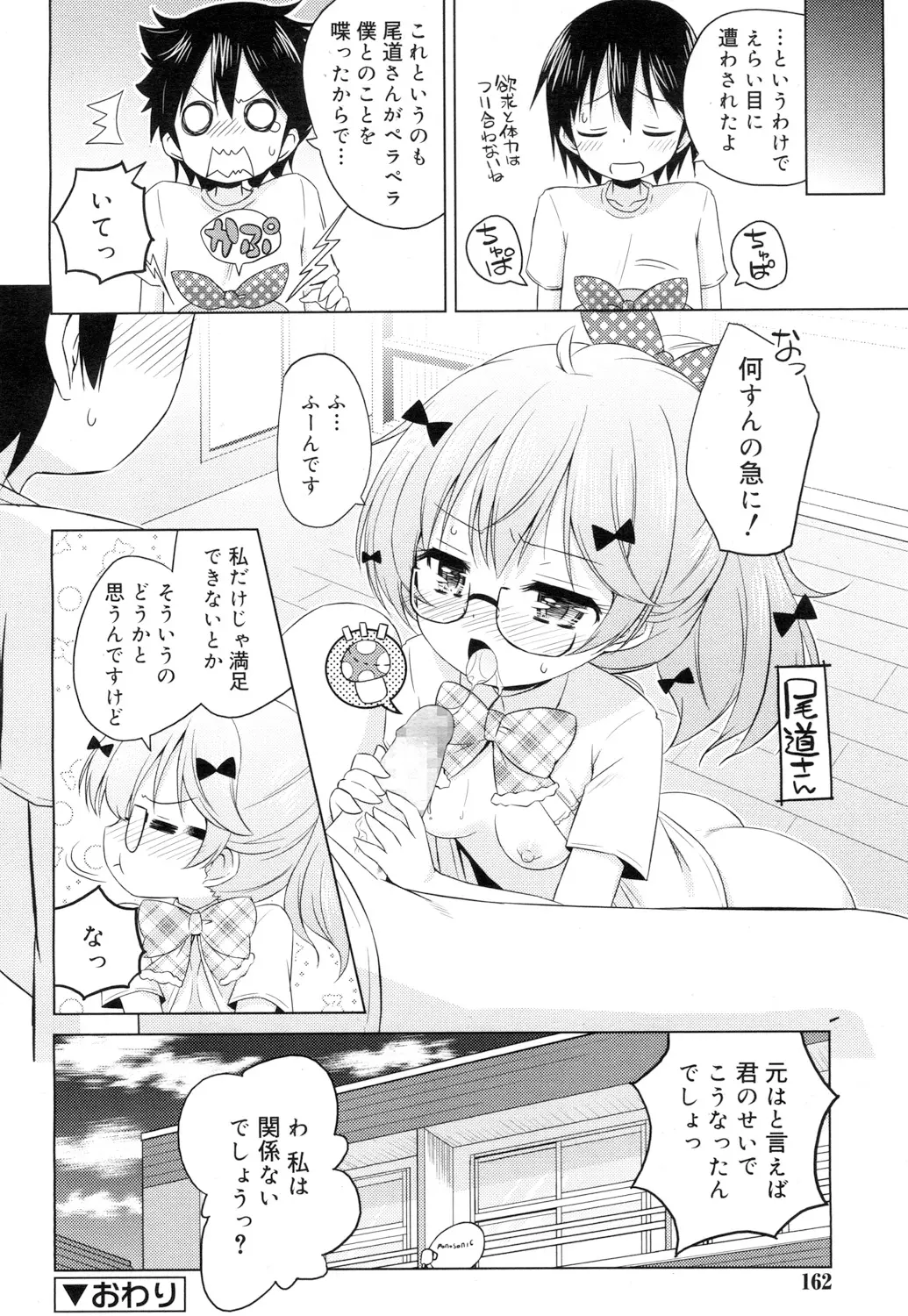 웹툰 이미지 154