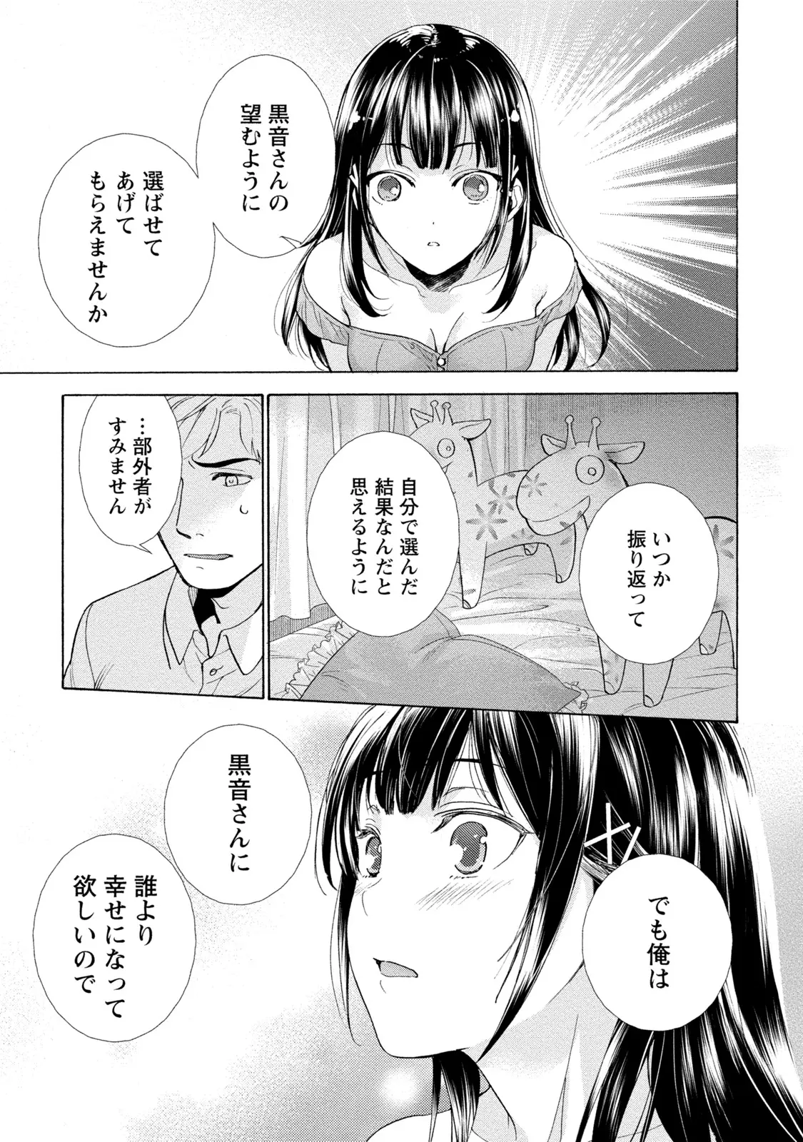 웹툰 이미지 169
