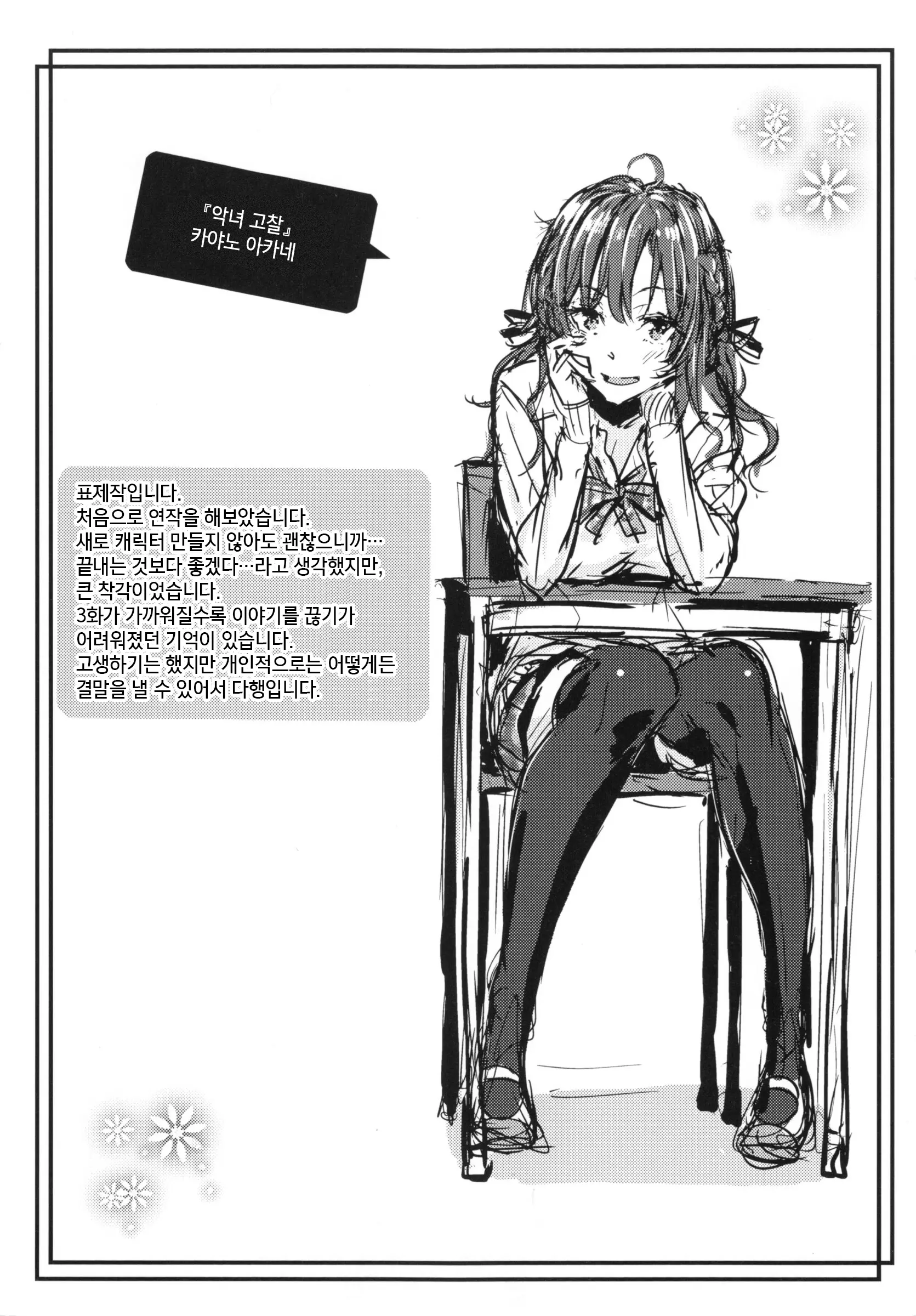 웹툰 이미지 230
