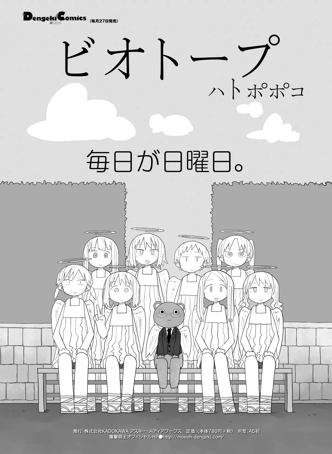 웹툰 이미지 173