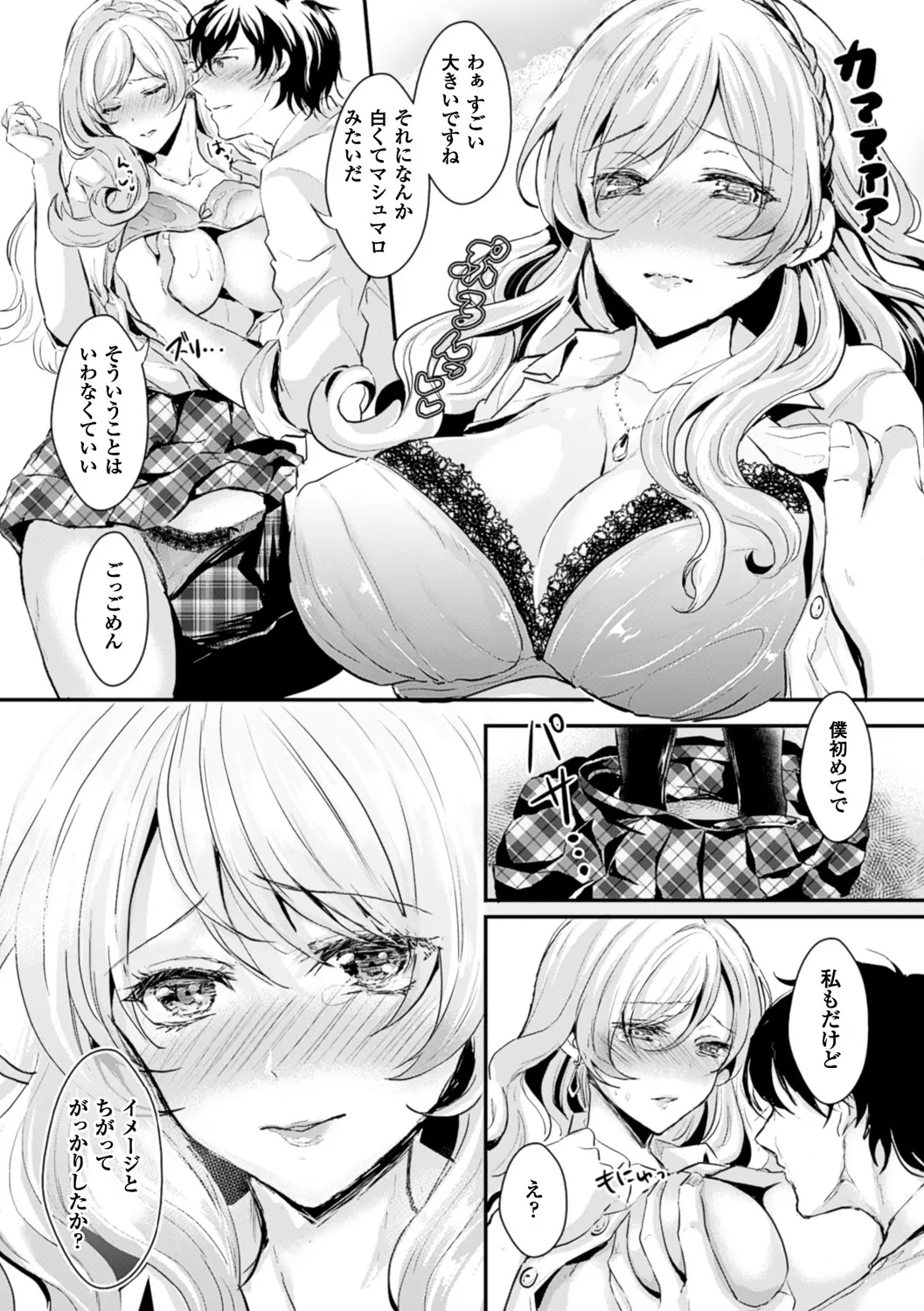 웹툰 이미지 154
