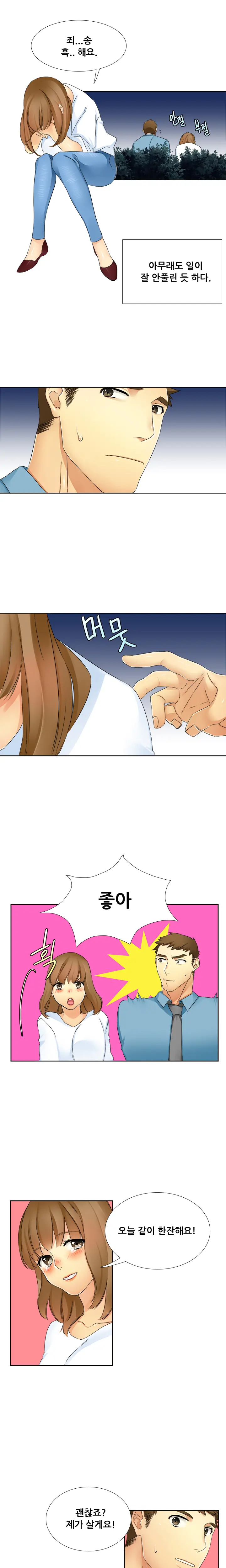 웹툰 이미지 169