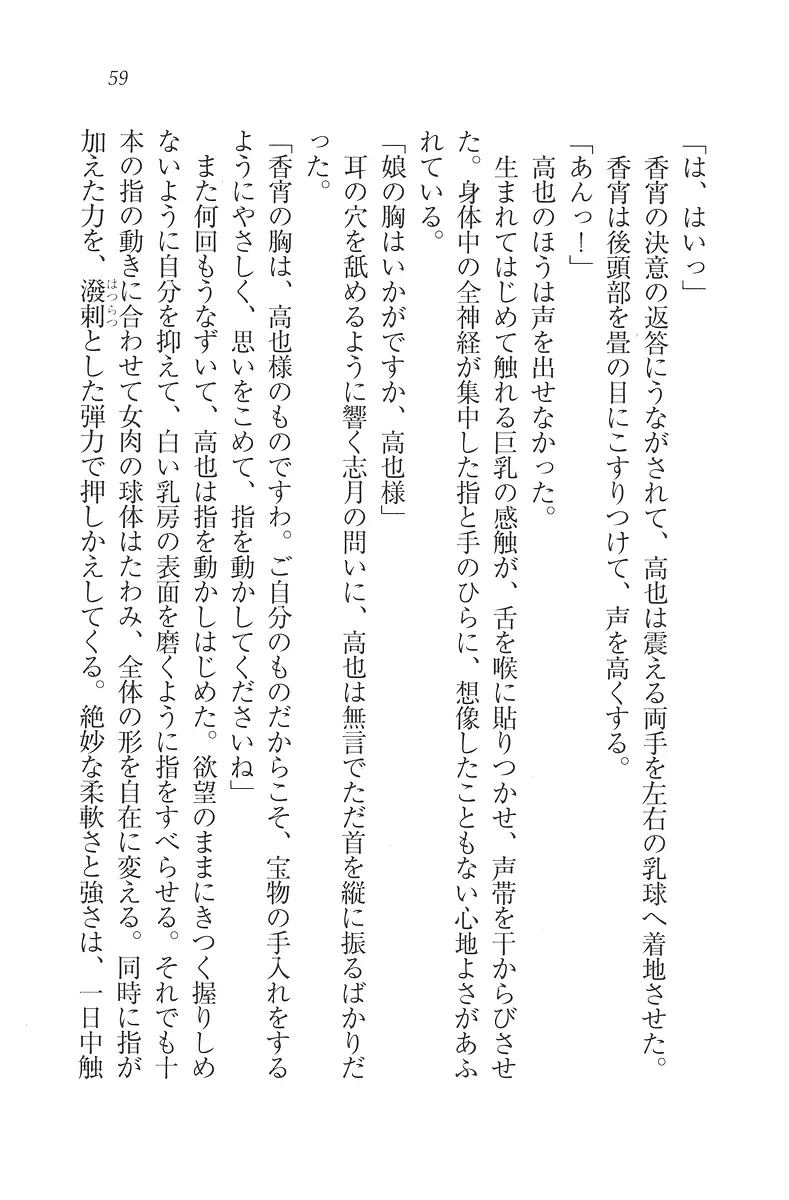 웹툰 이미지 59