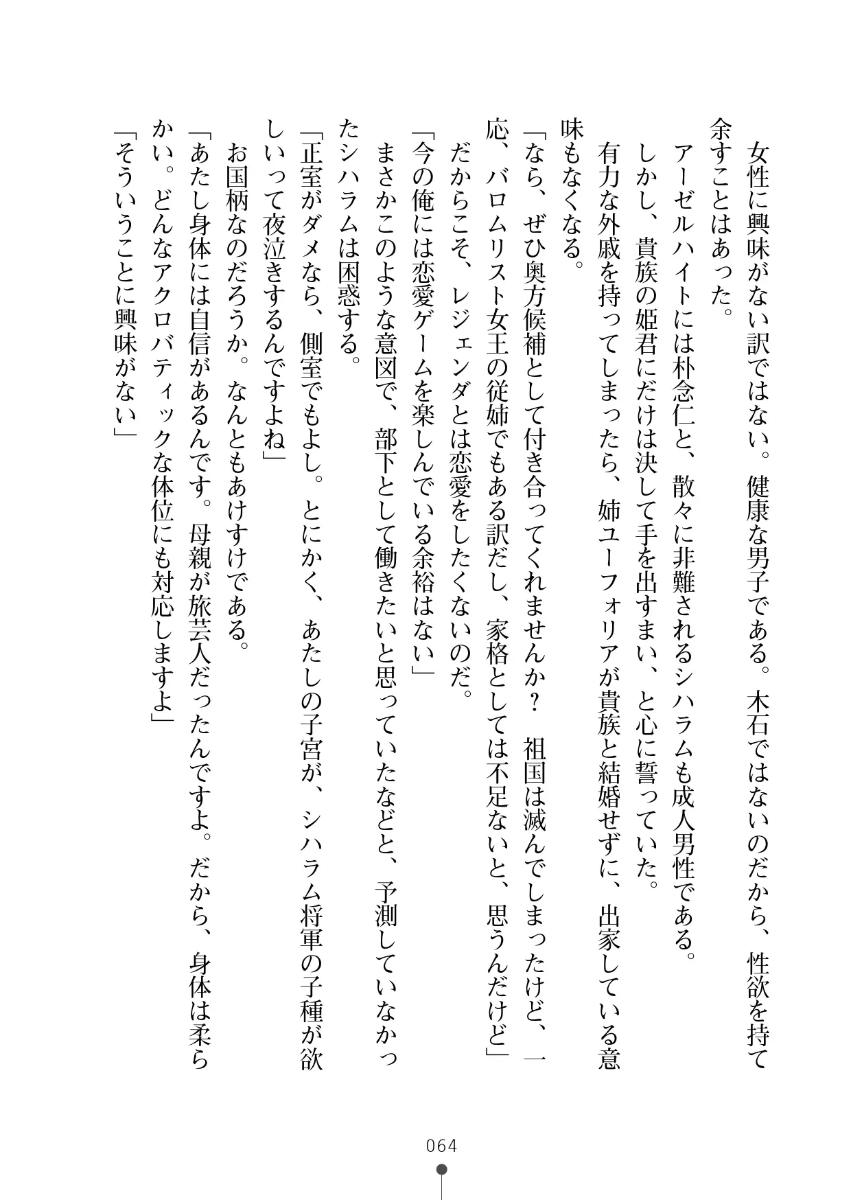 웹툰 이미지 84
