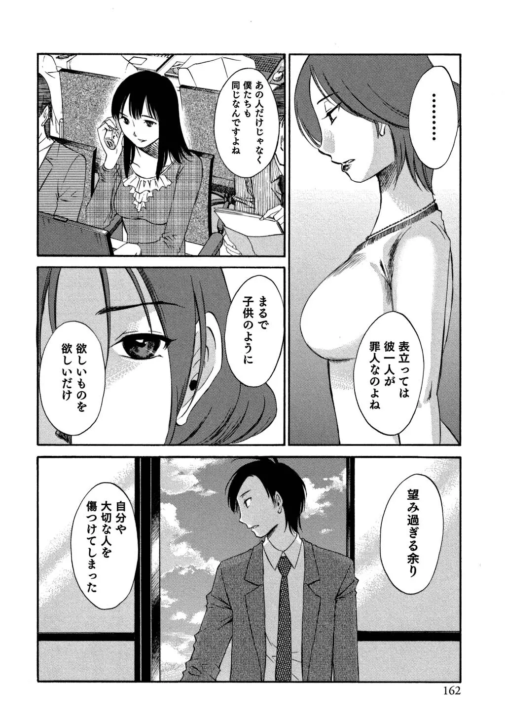 웹툰 이미지 162