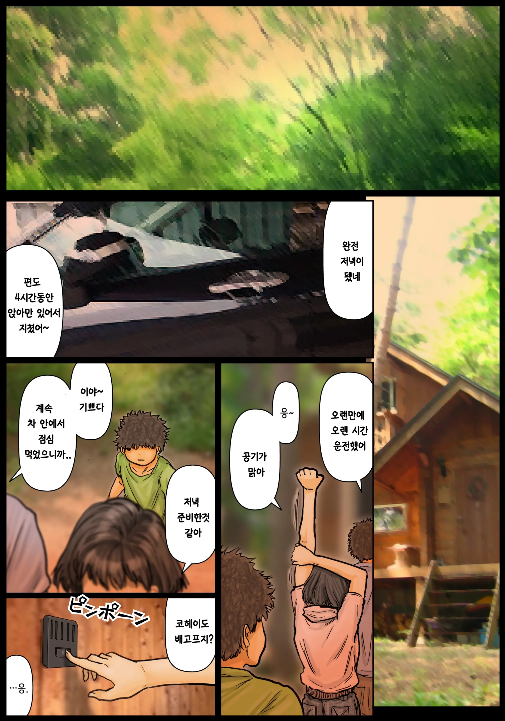 웹툰 이미지 4