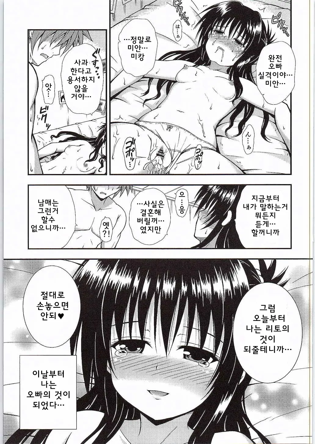 웹툰 이미지 7