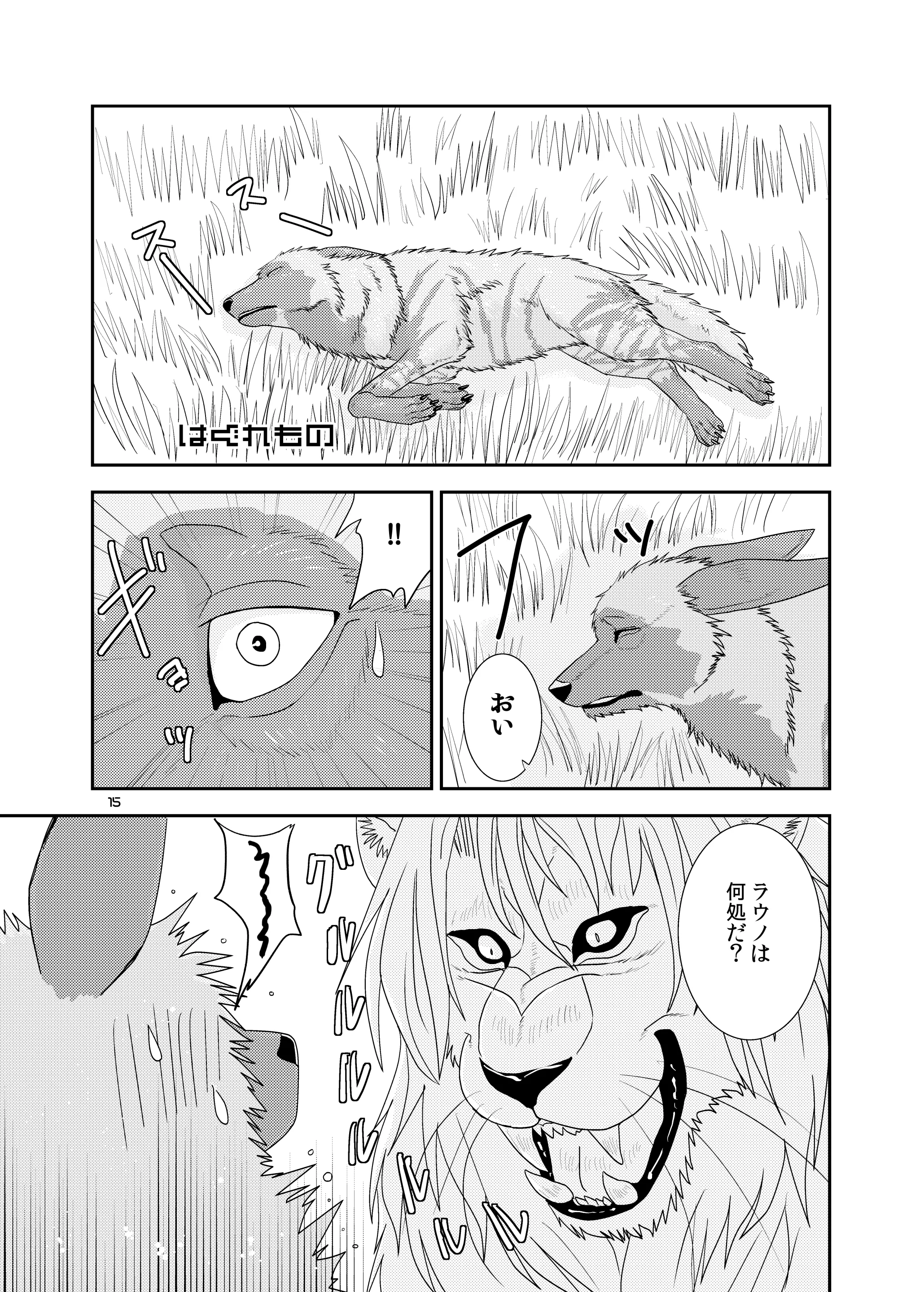 웹툰 이미지 14