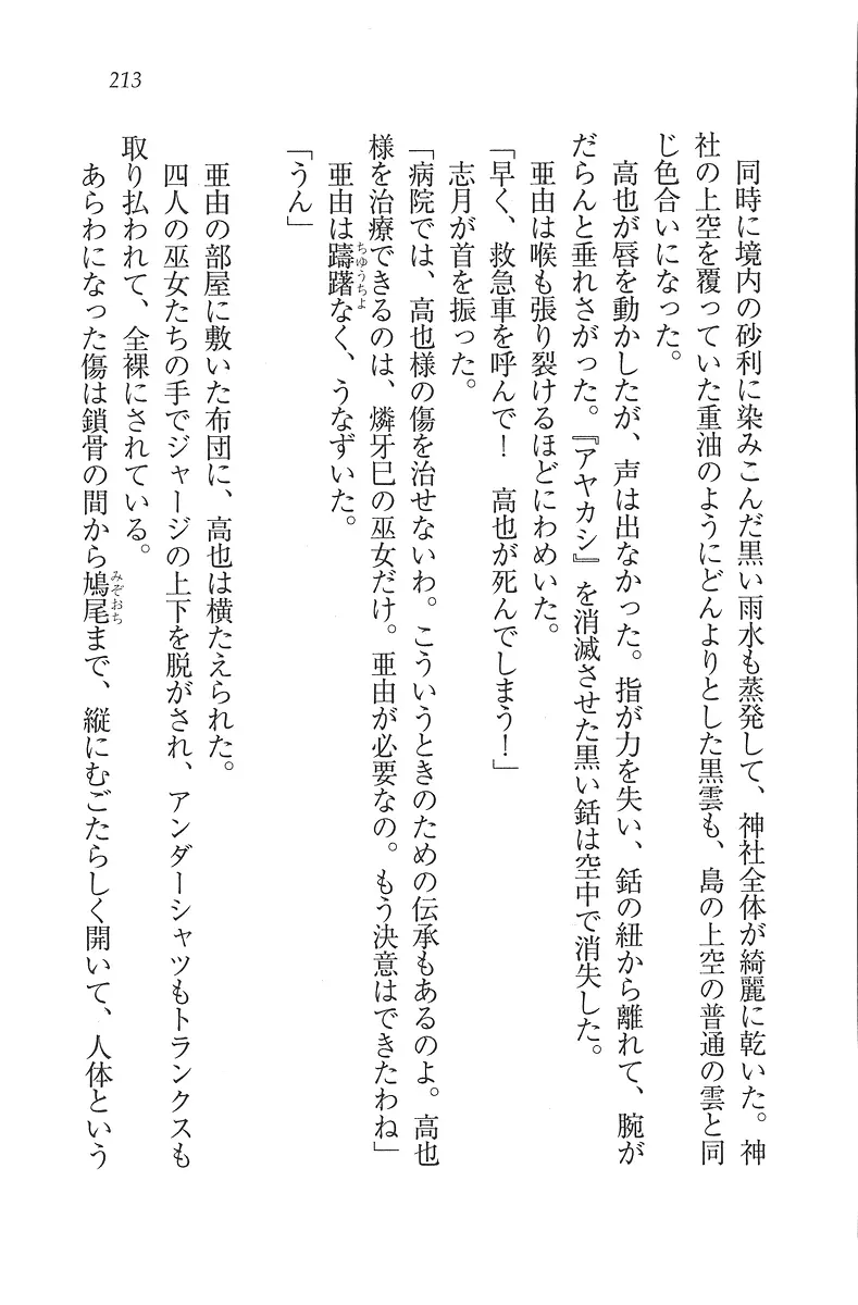 웹툰 이미지 213