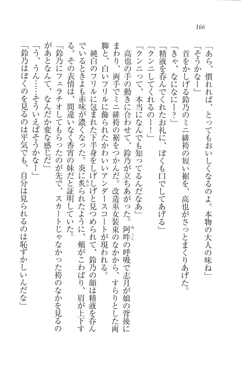웹툰 이미지 166