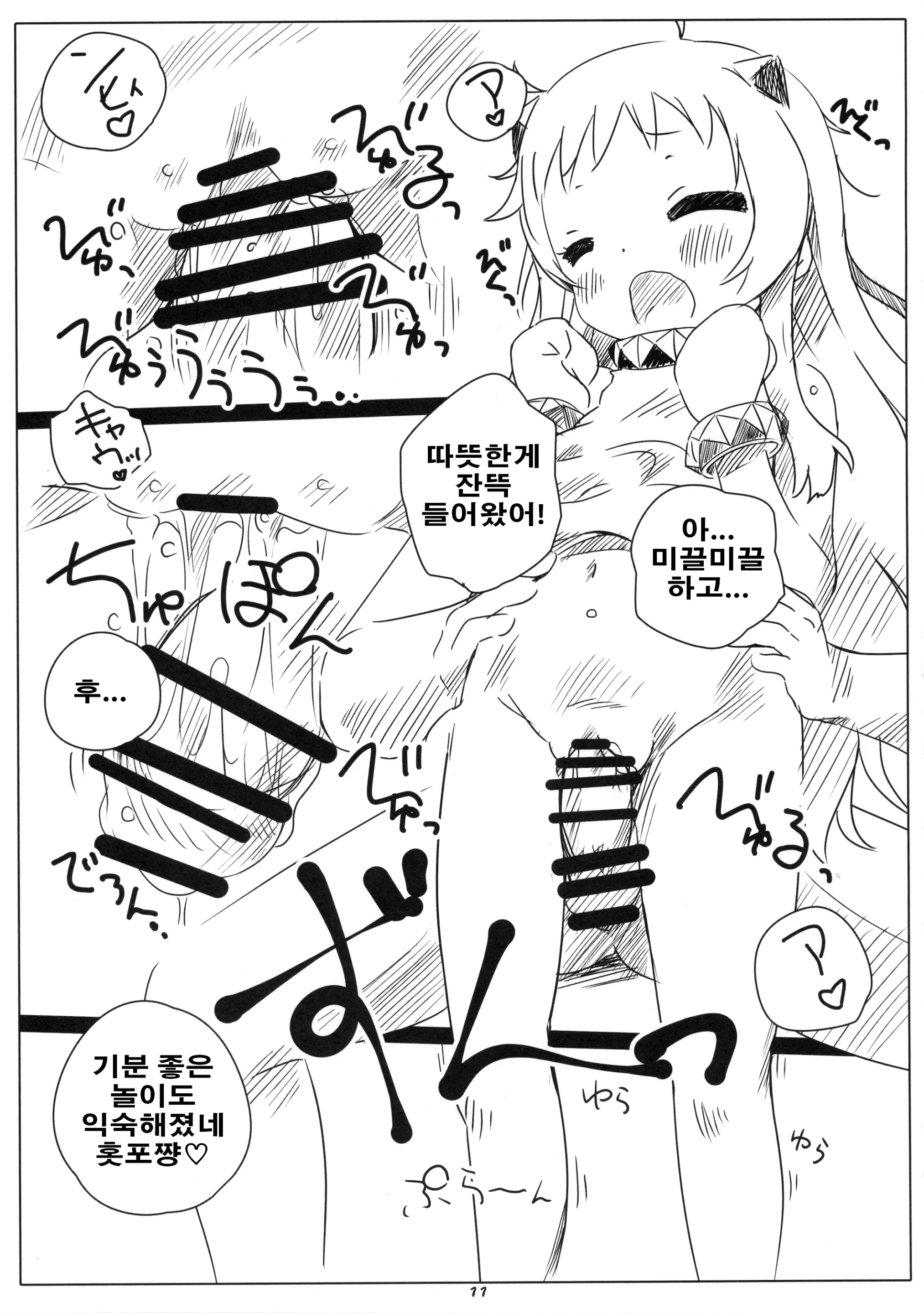 웹툰 이미지 10