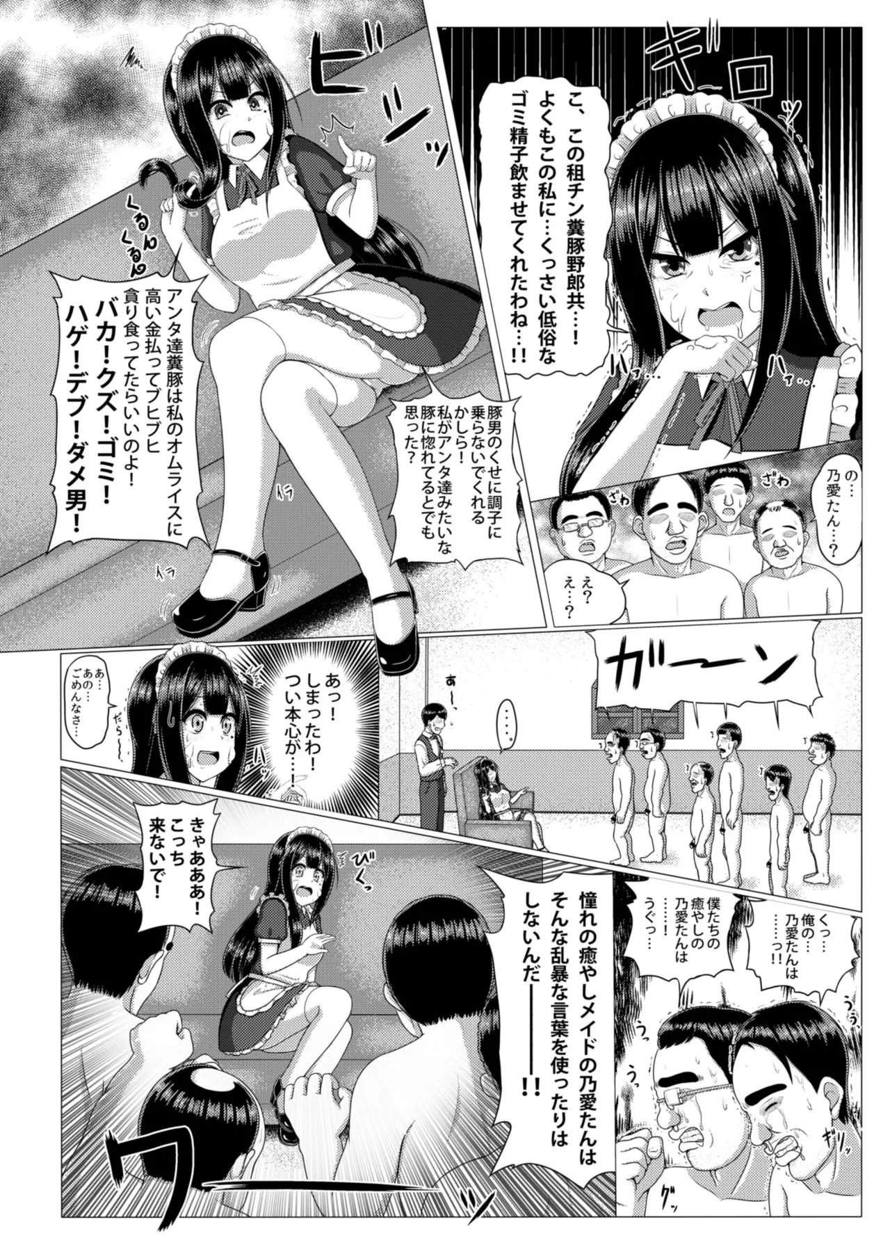 웹툰 이미지 10