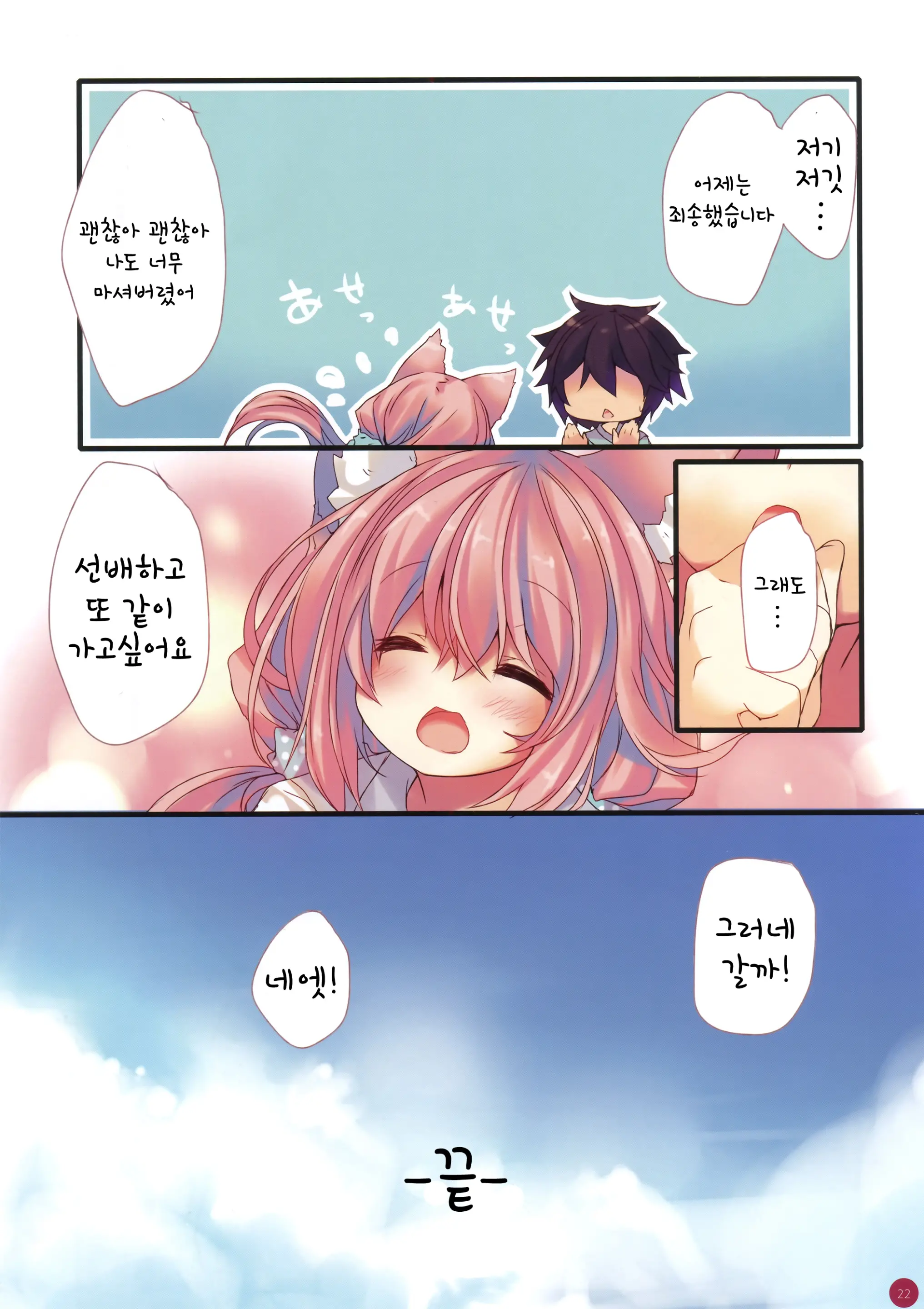 웹툰 이미지 20