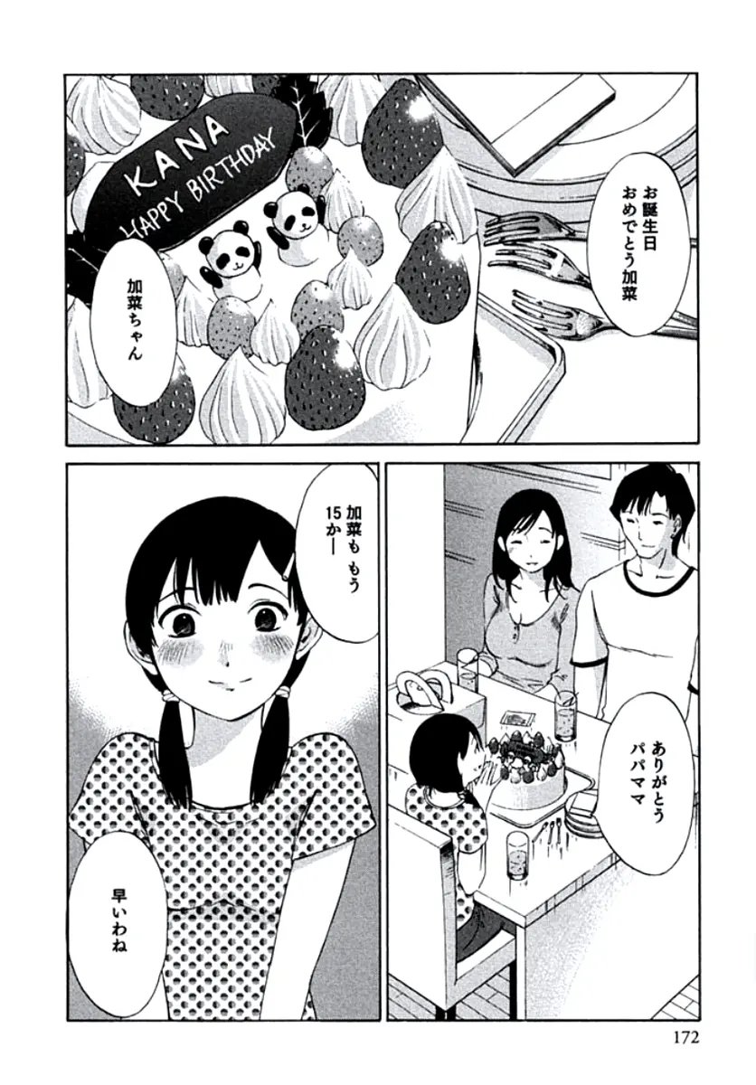 웹툰 이미지 174