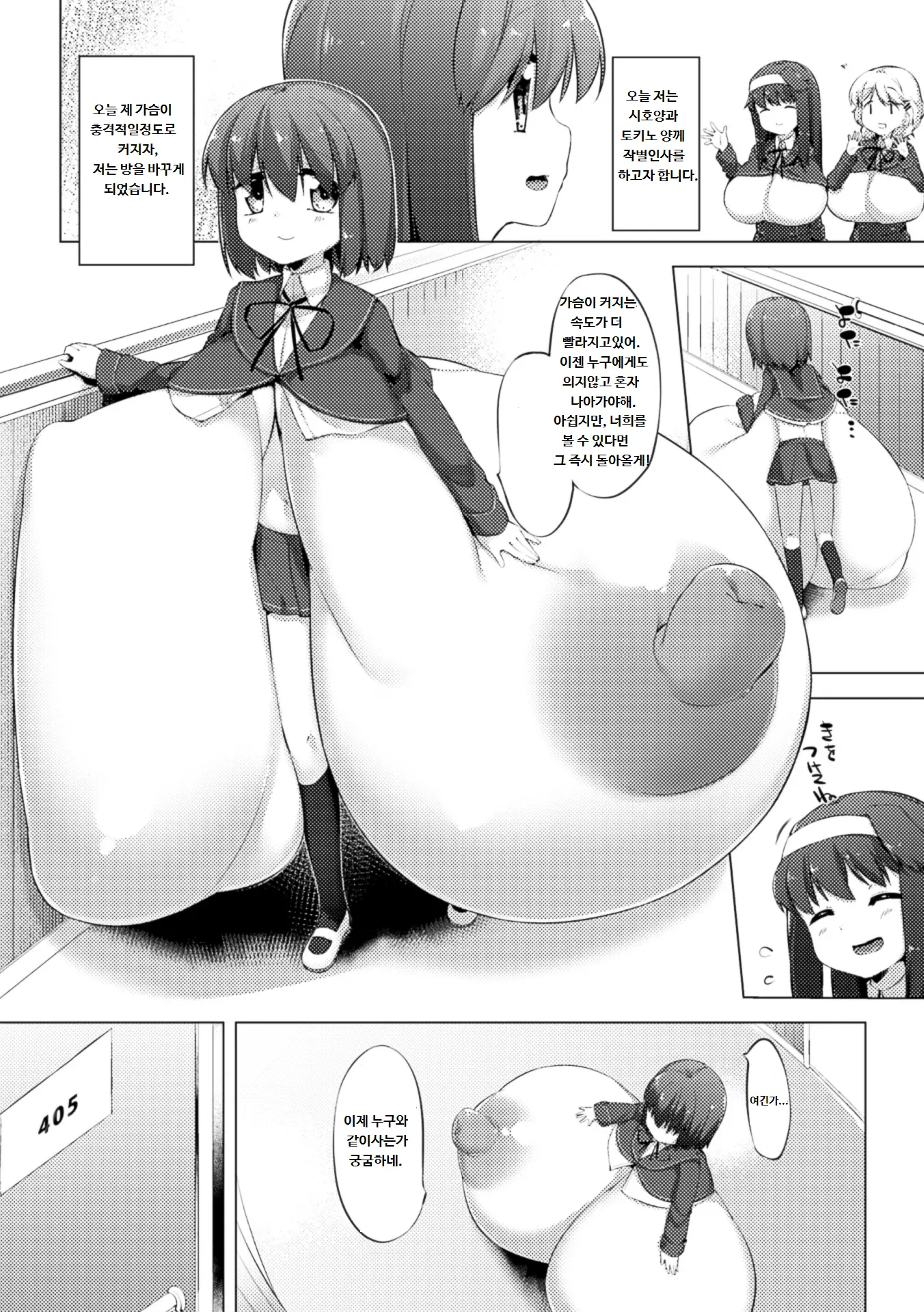 웹툰 이미지 59