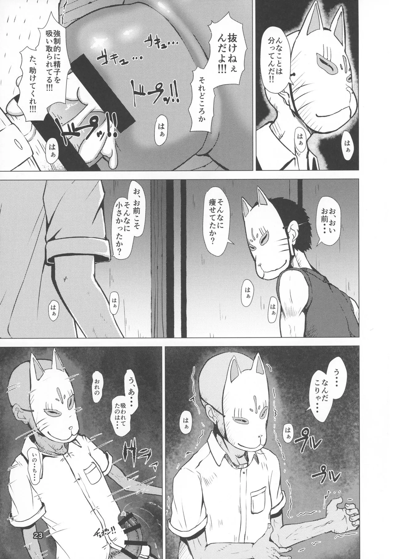 웹툰 이미지 22
