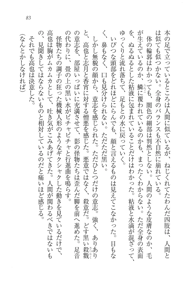 웹툰 이미지 83