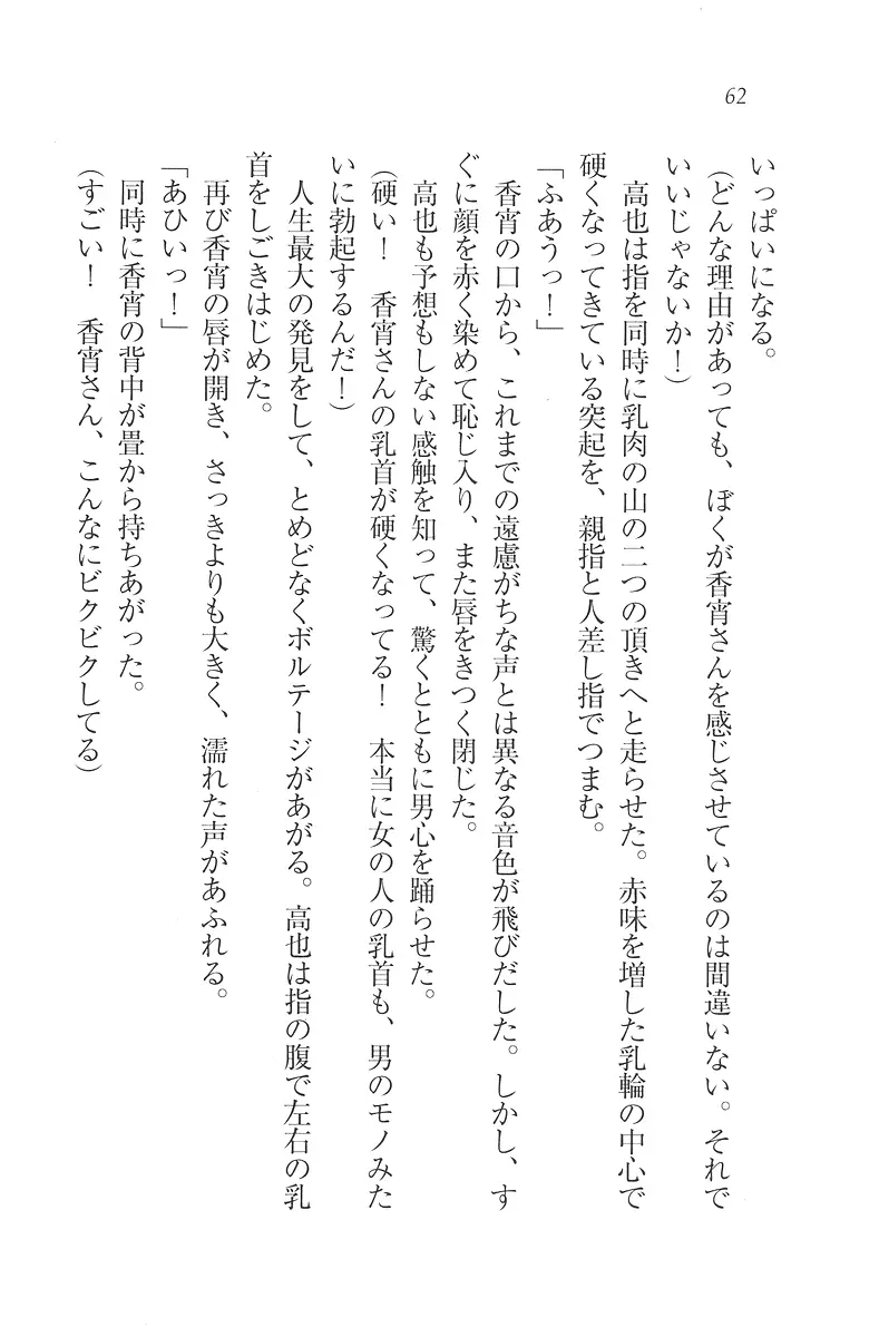 웹툰 이미지 62