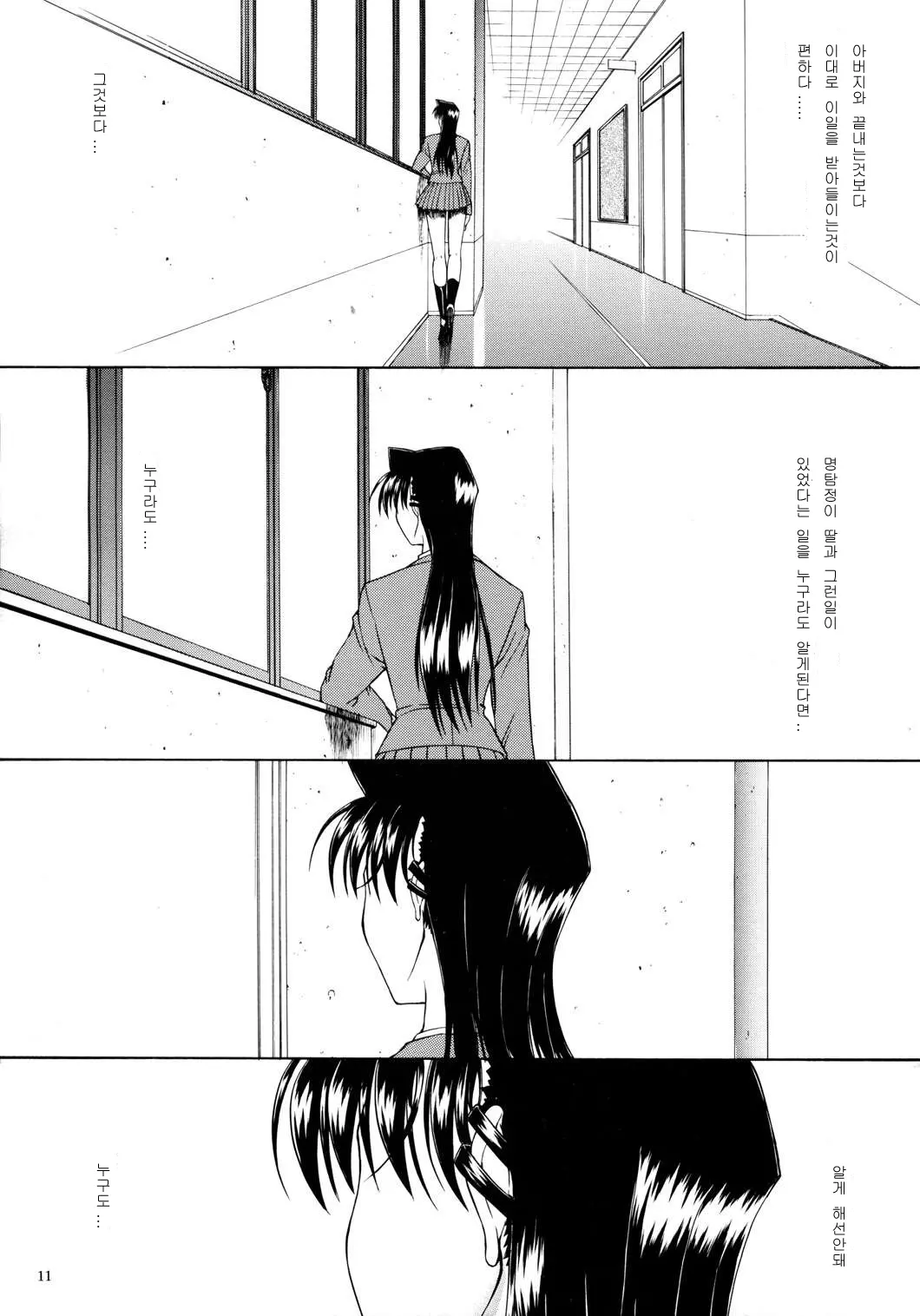 웹툰 이미지 53
