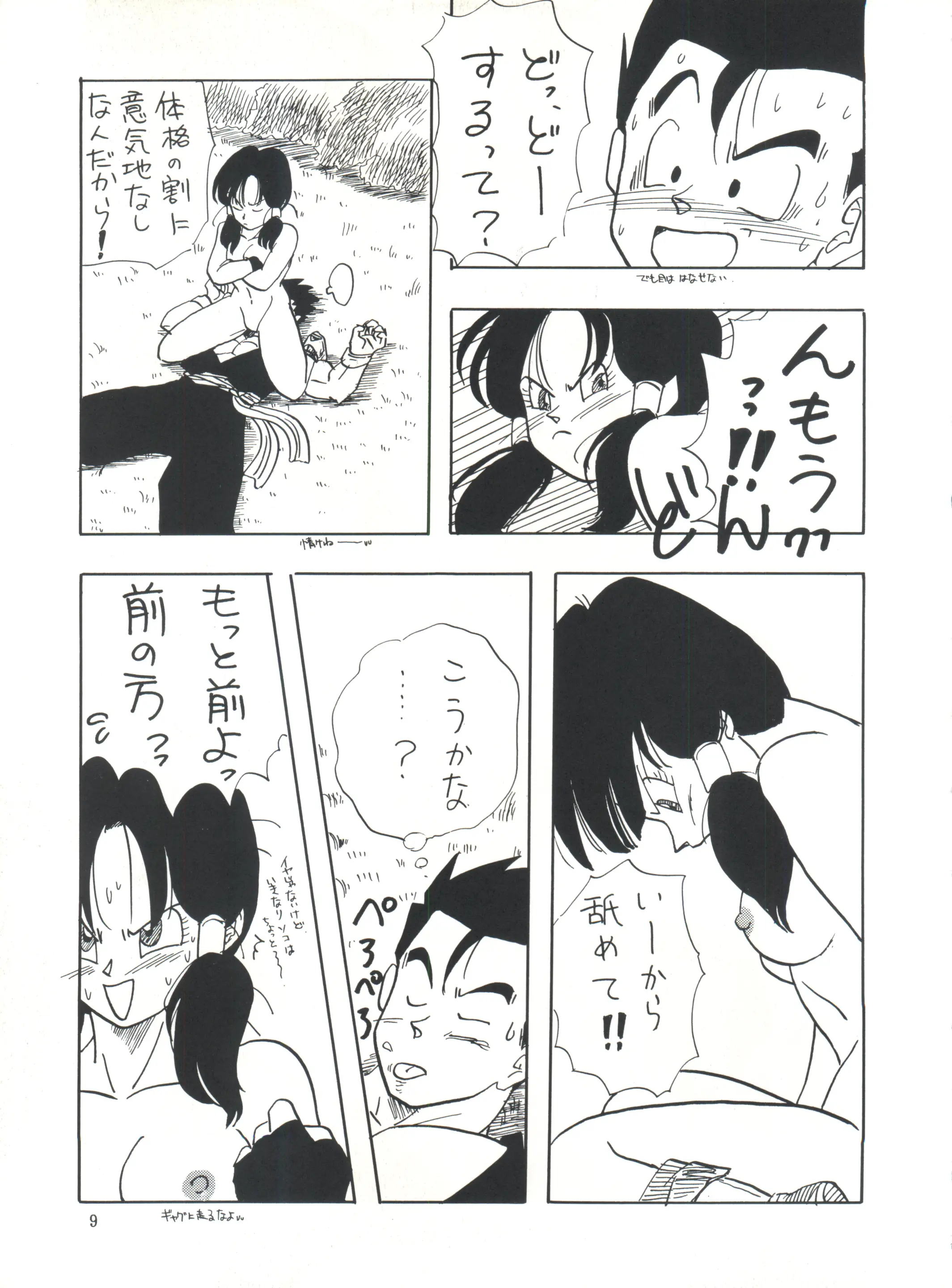 웹툰 이미지 9