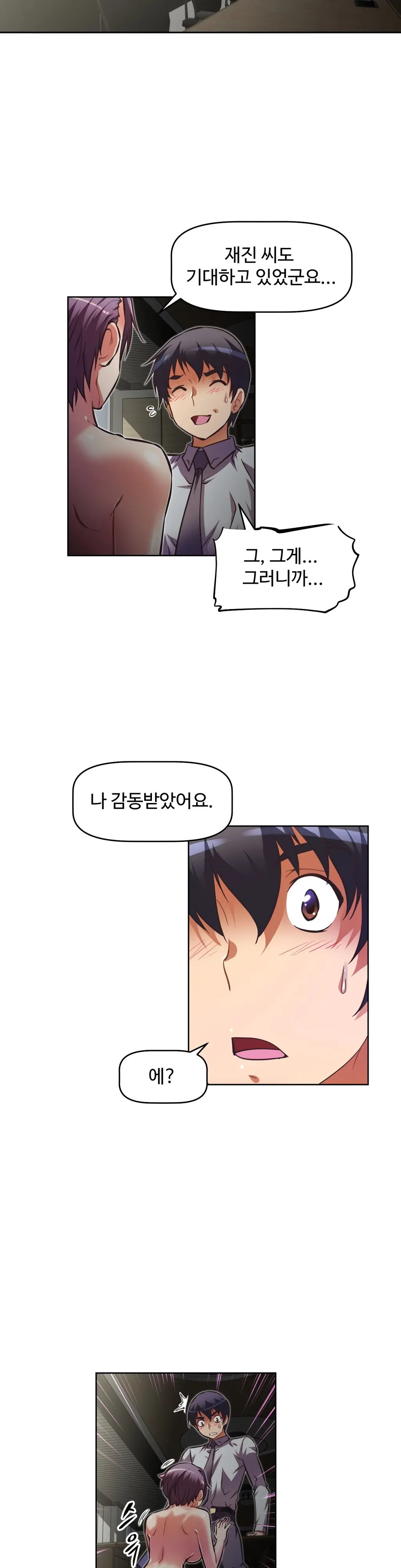 웹툰 이미지 28