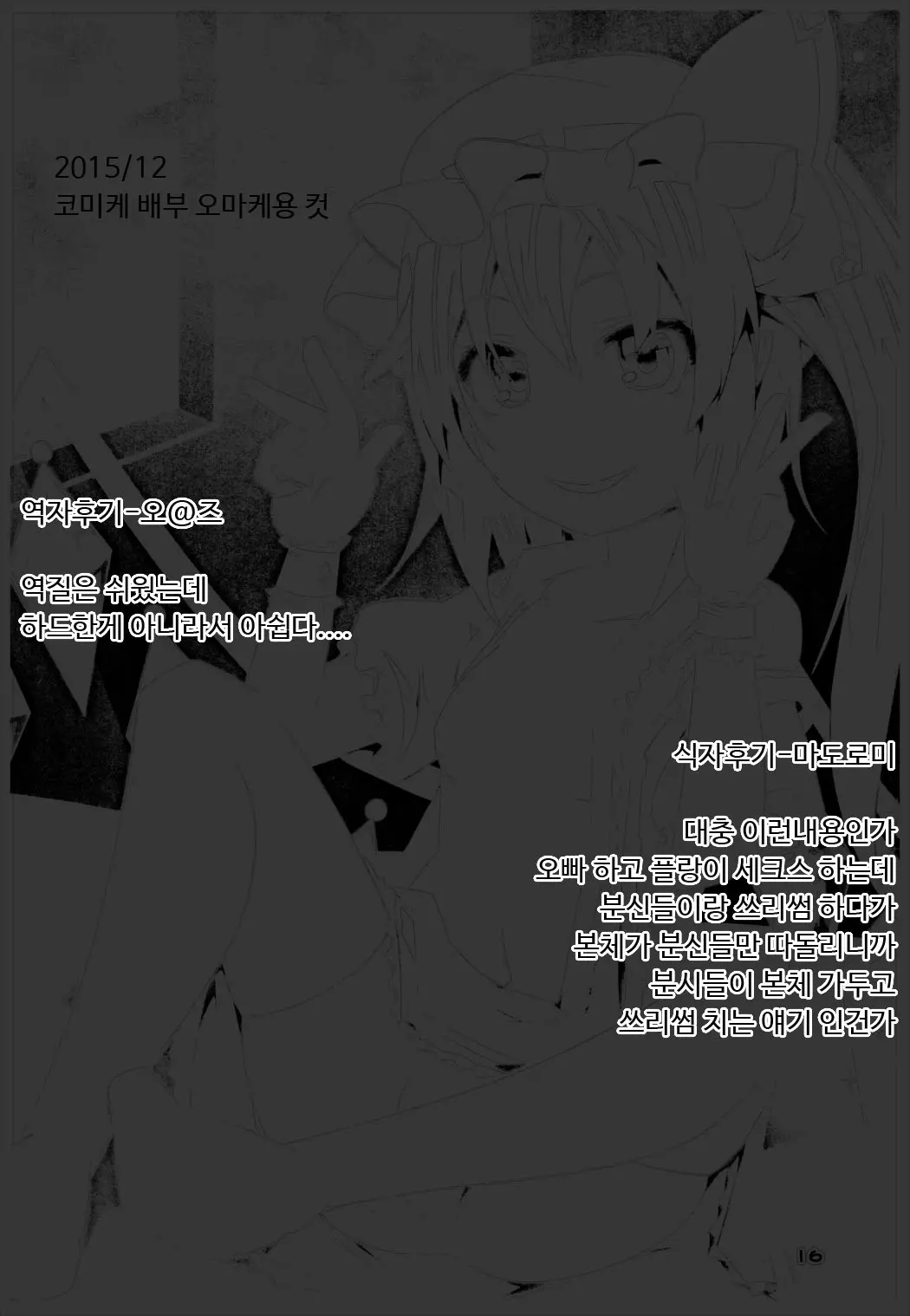 웹툰 이미지 23