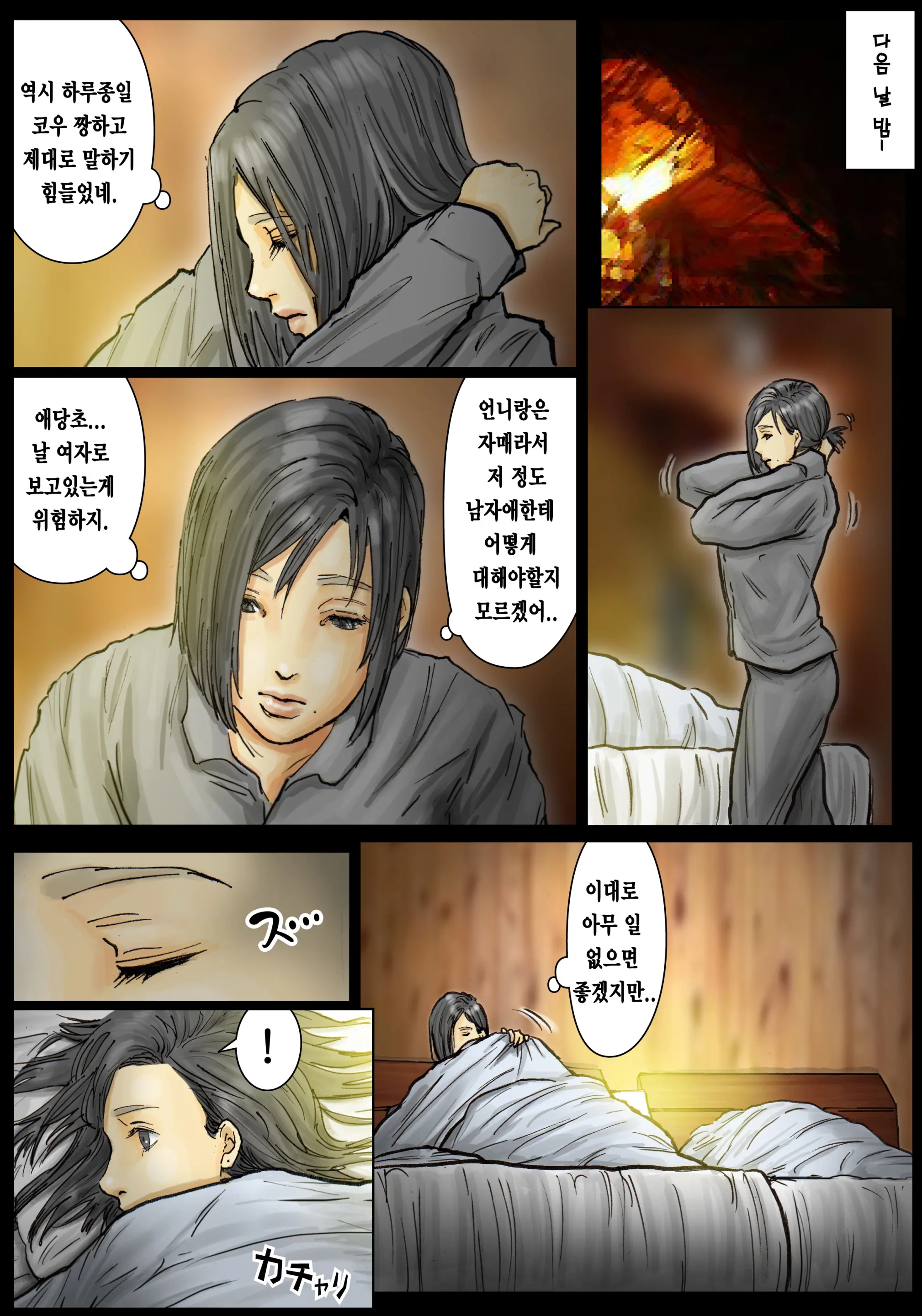 웹툰 이미지 30