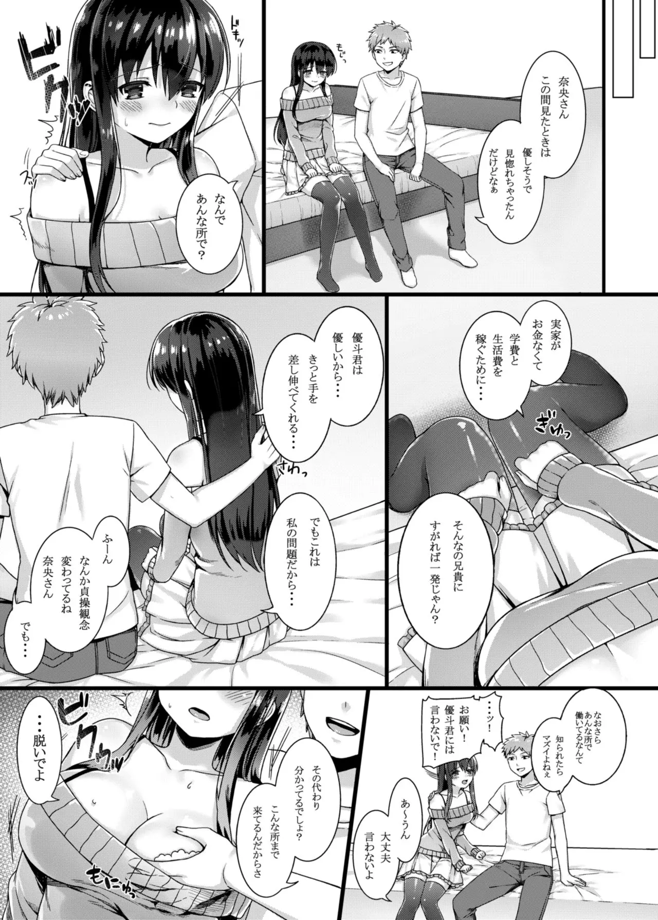 웹툰 이미지 5
