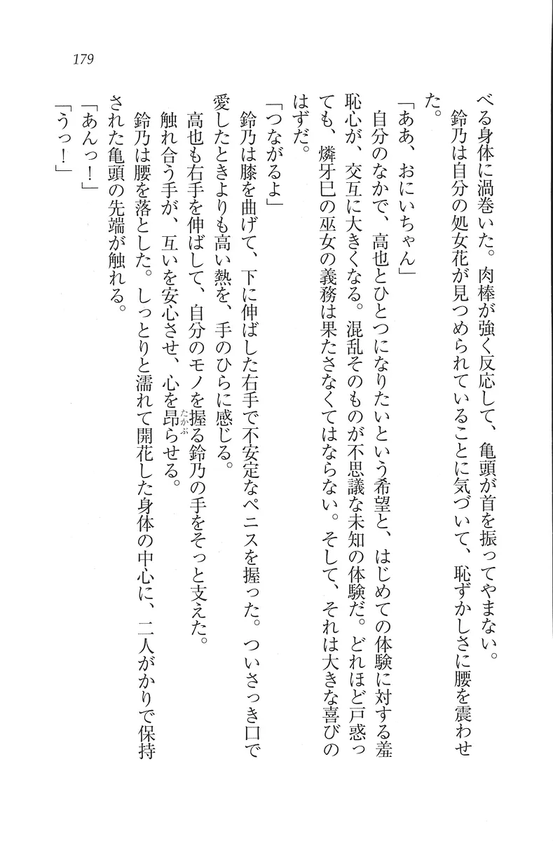 웹툰 이미지 179