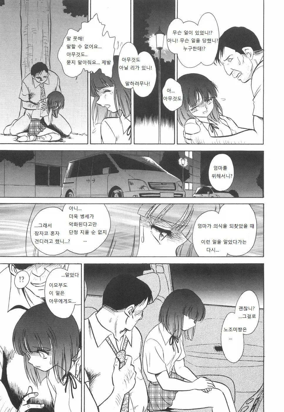 웹툰 이미지 62