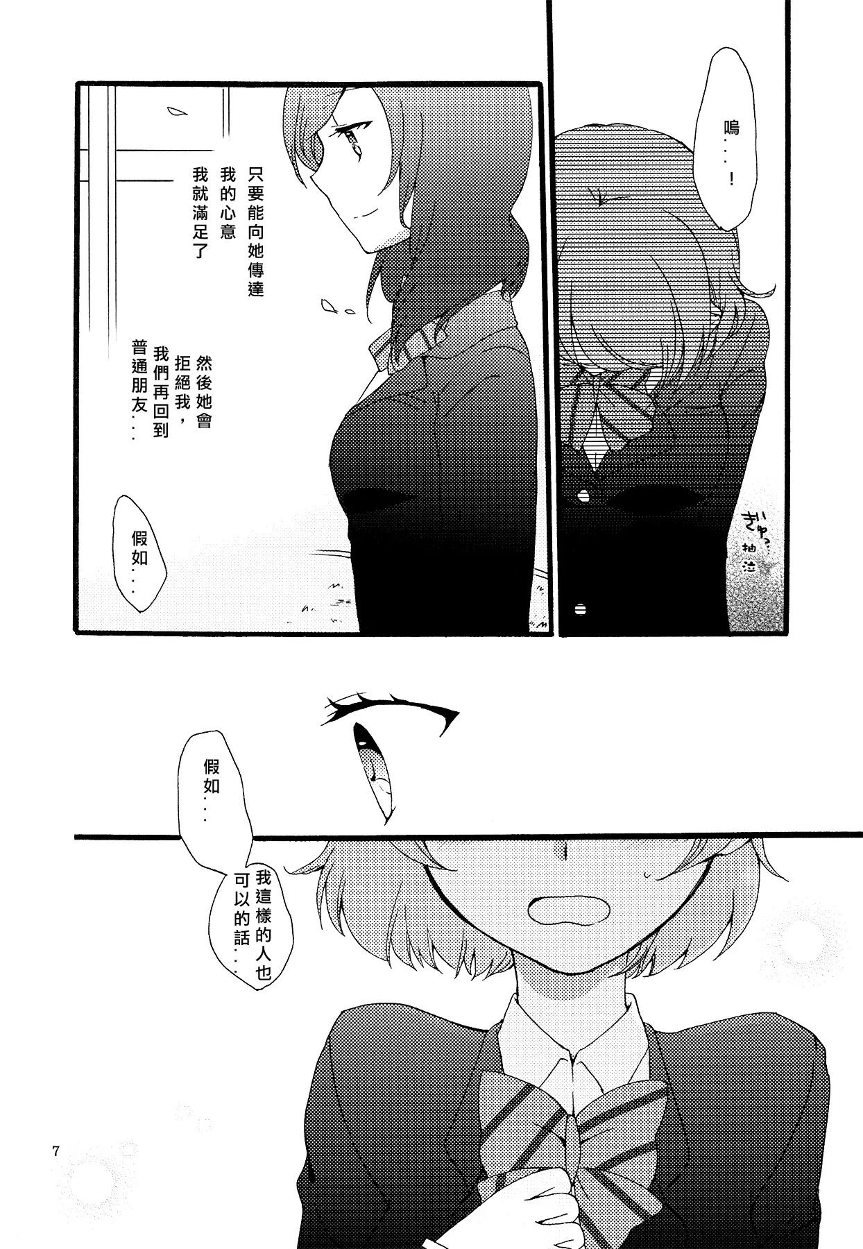 웹툰 이미지 6