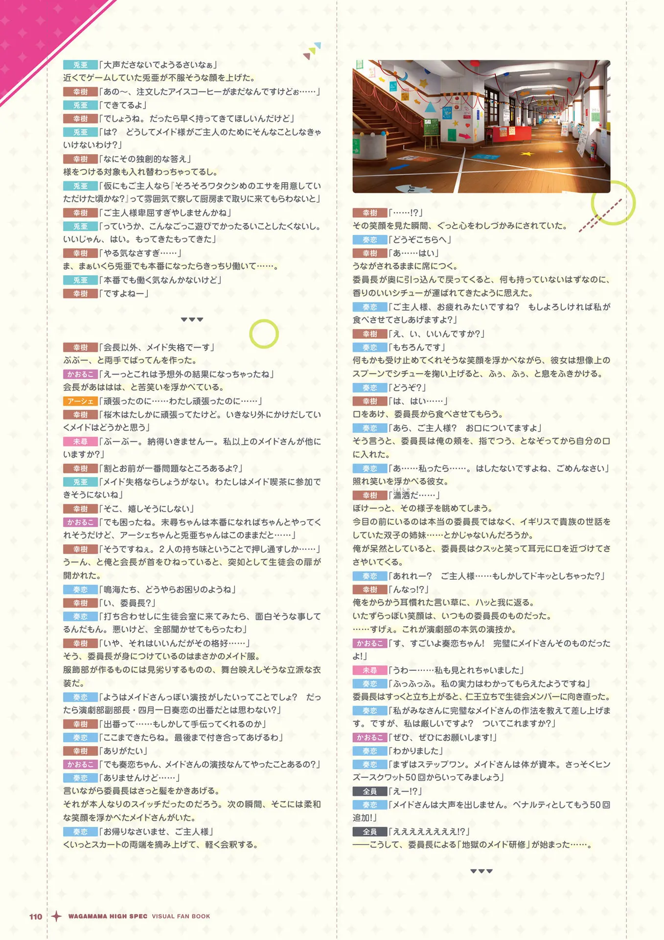웹툰 이미지 110