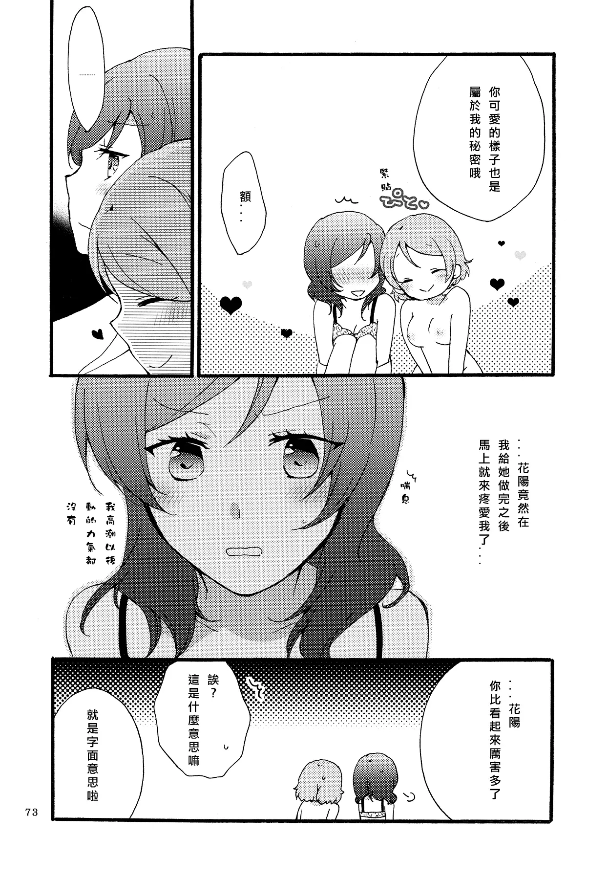 웹툰 이미지 72