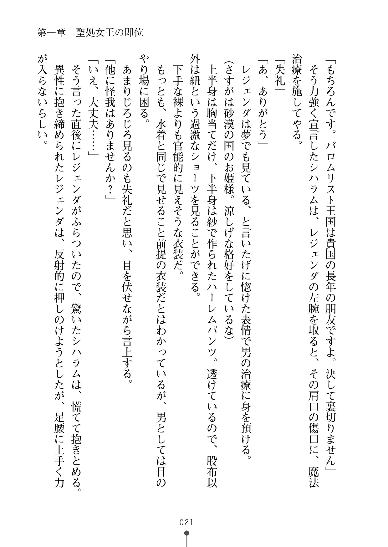 웹툰 이미지 41