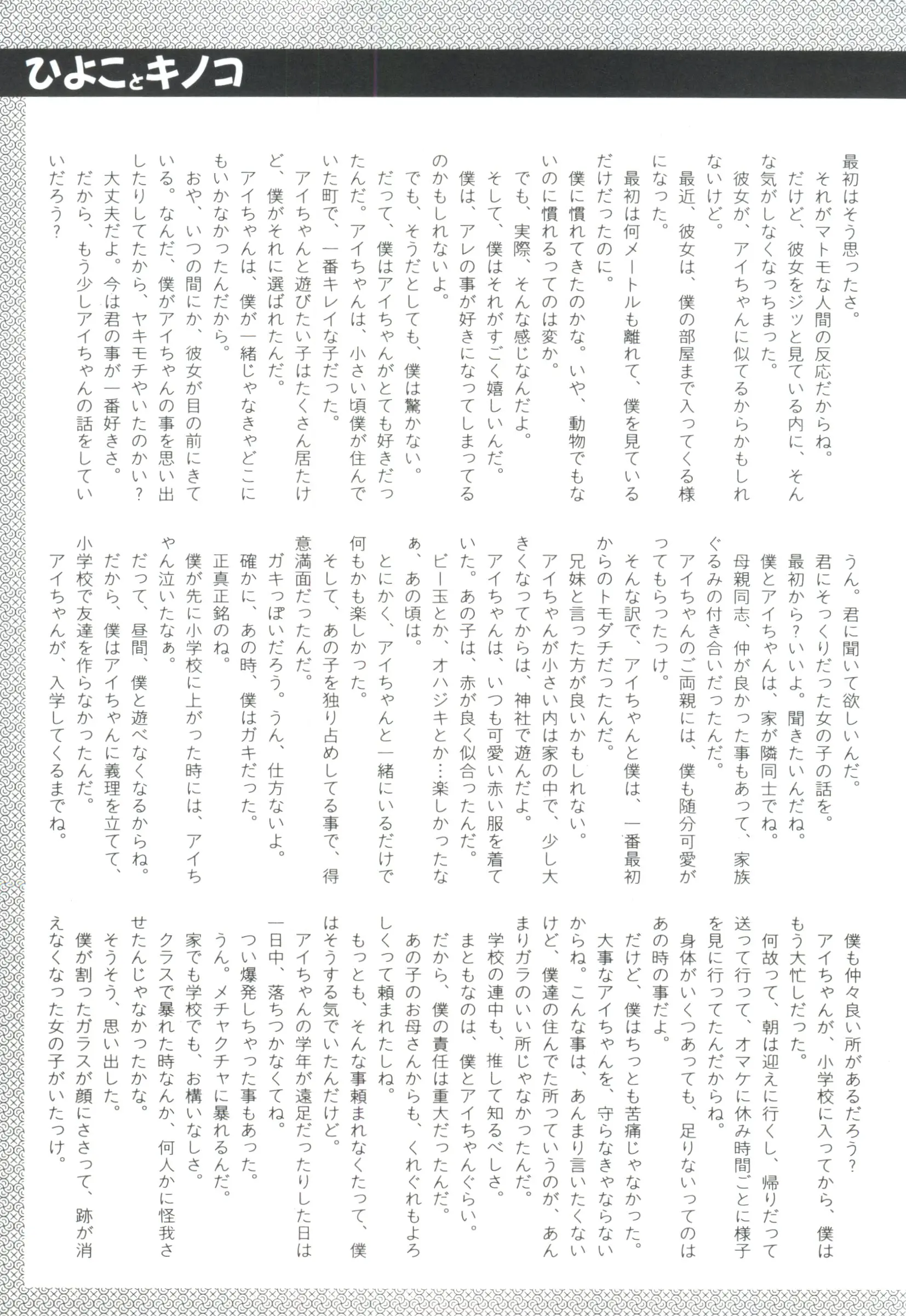 웹툰 이미지 159