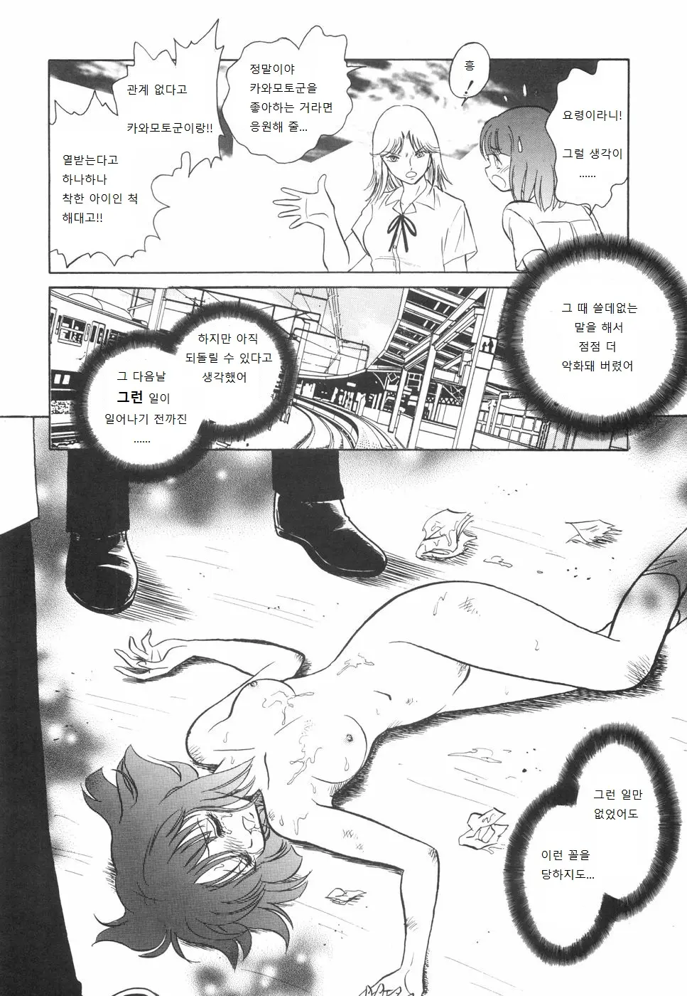 웹툰 이미지 29