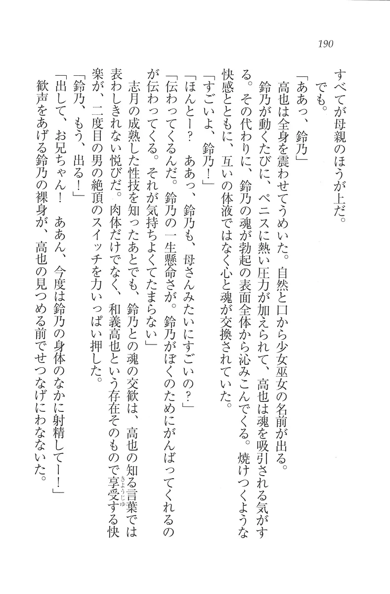 웹툰 이미지 190