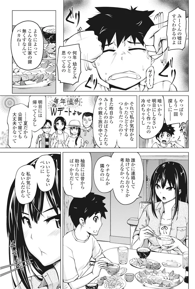 웹툰 이미지 143