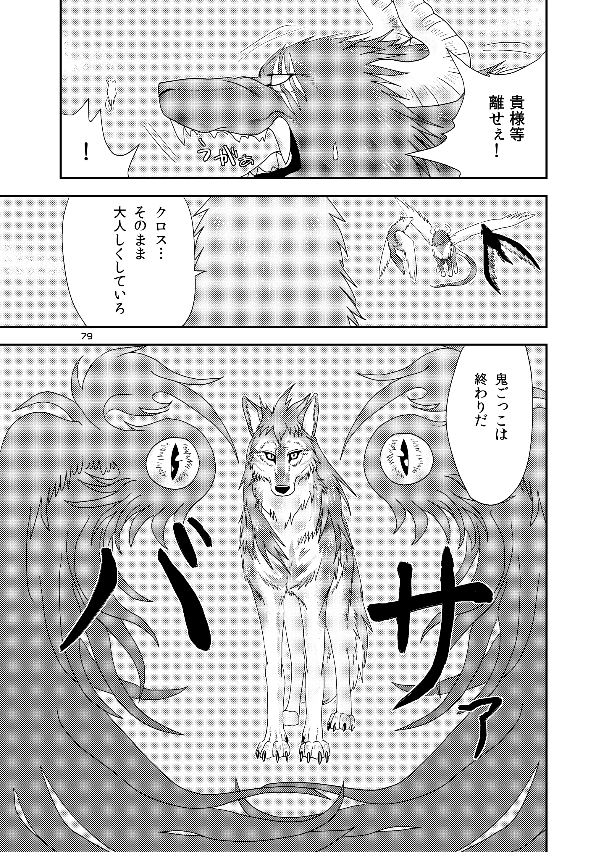 웹툰 이미지 78