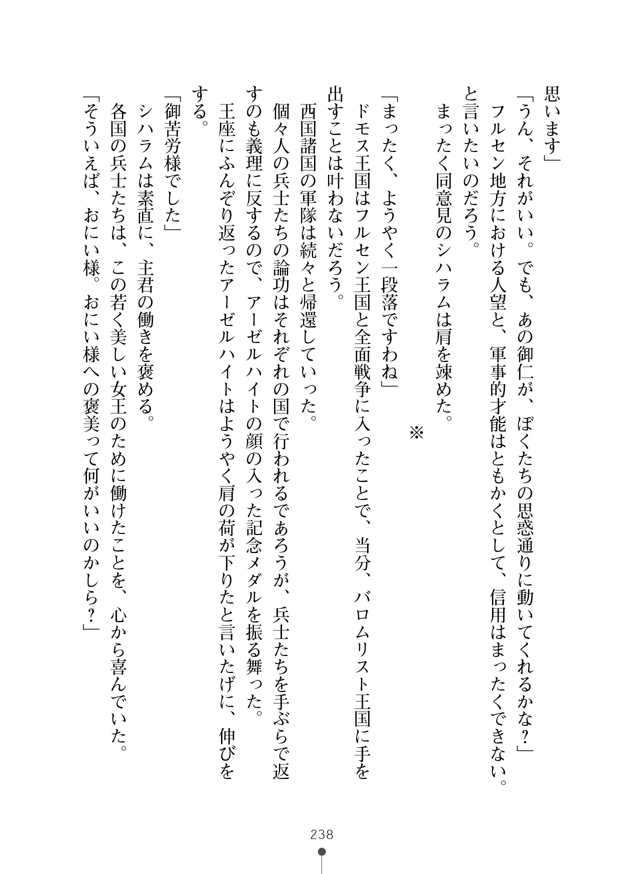 웹툰 이미지 258