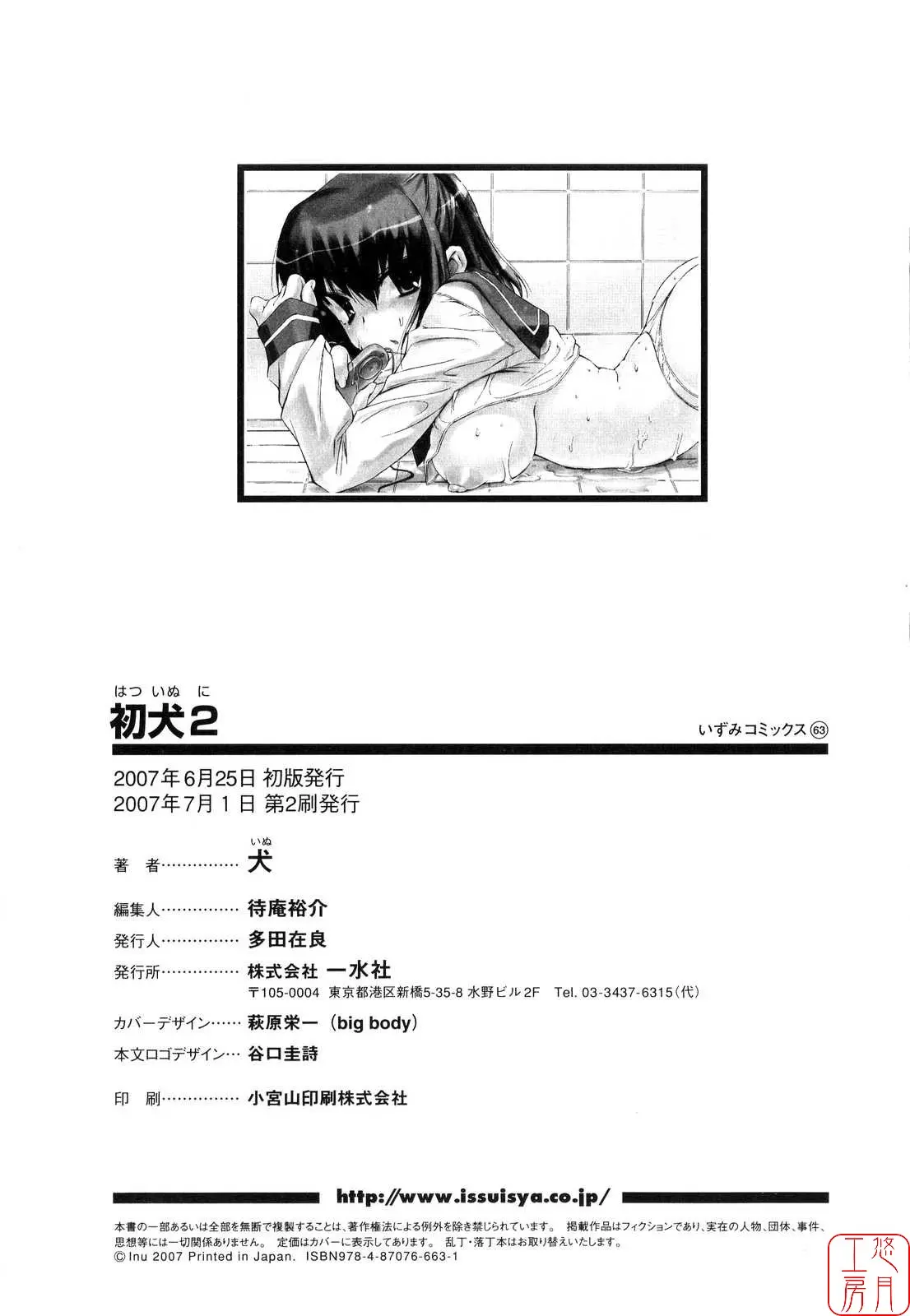 웹툰 이미지 156